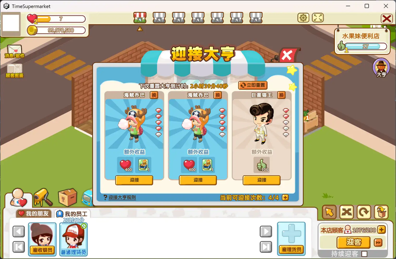 [PC]时光超市/Time Supermarket
