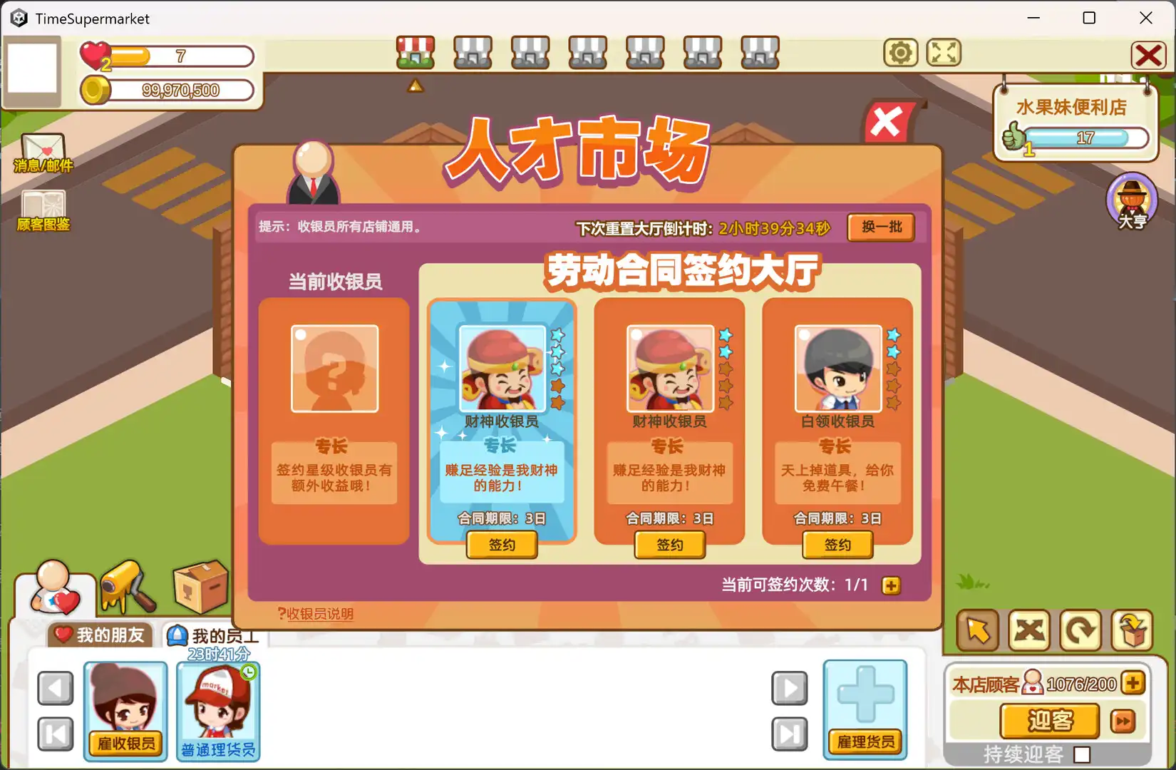 [PC]时光超市/Time Supermarket