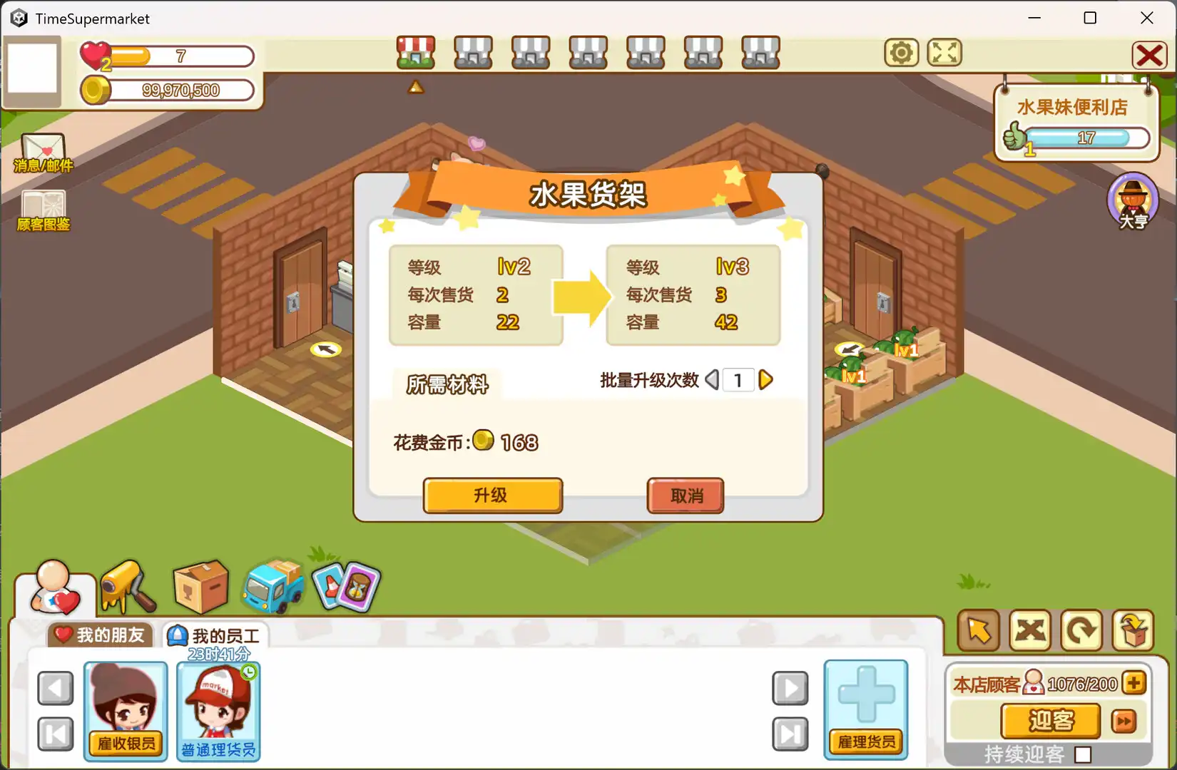 [PC]时光超市/Time Supermarket