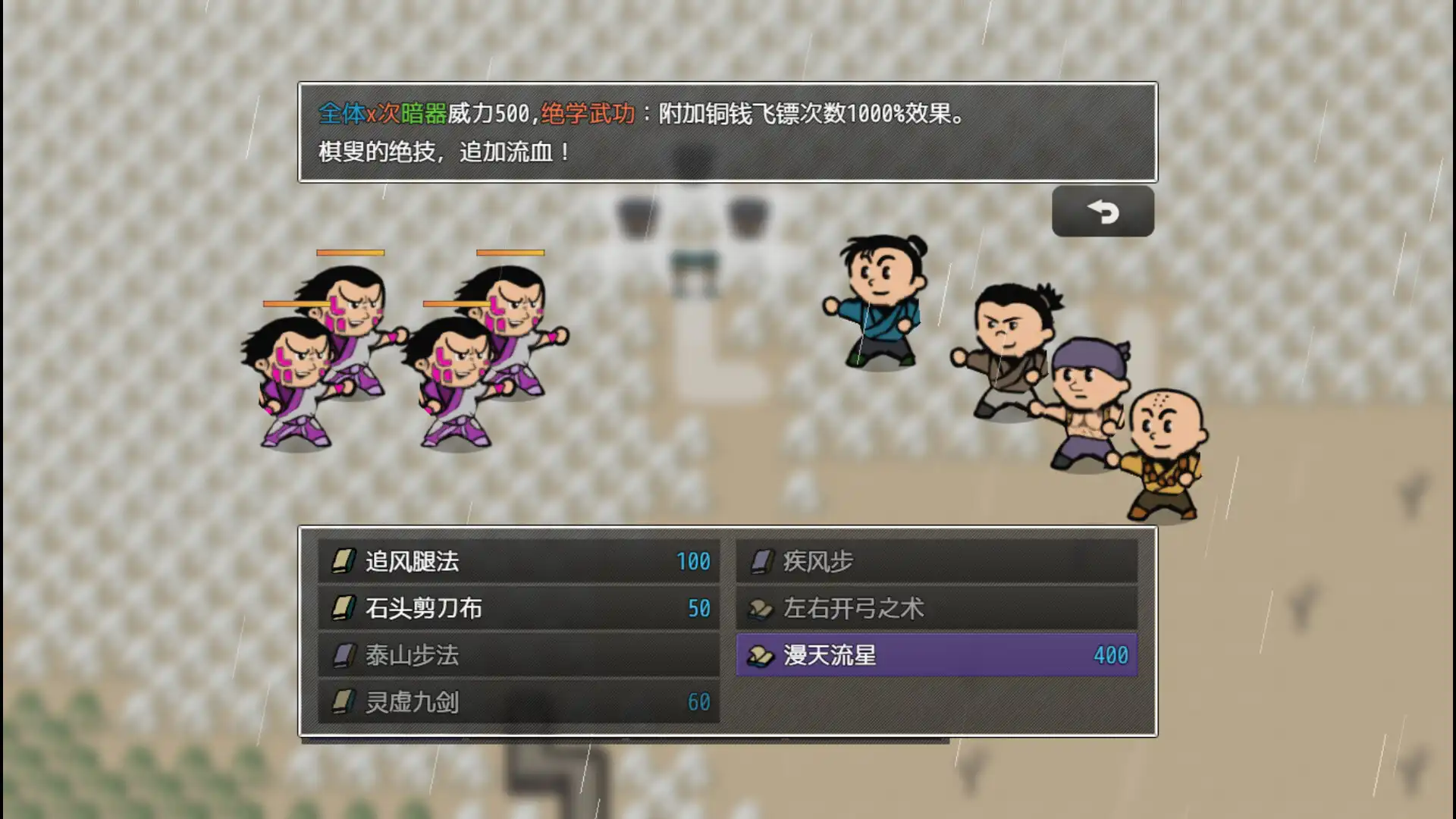 [PC]山河小侠-游戏库