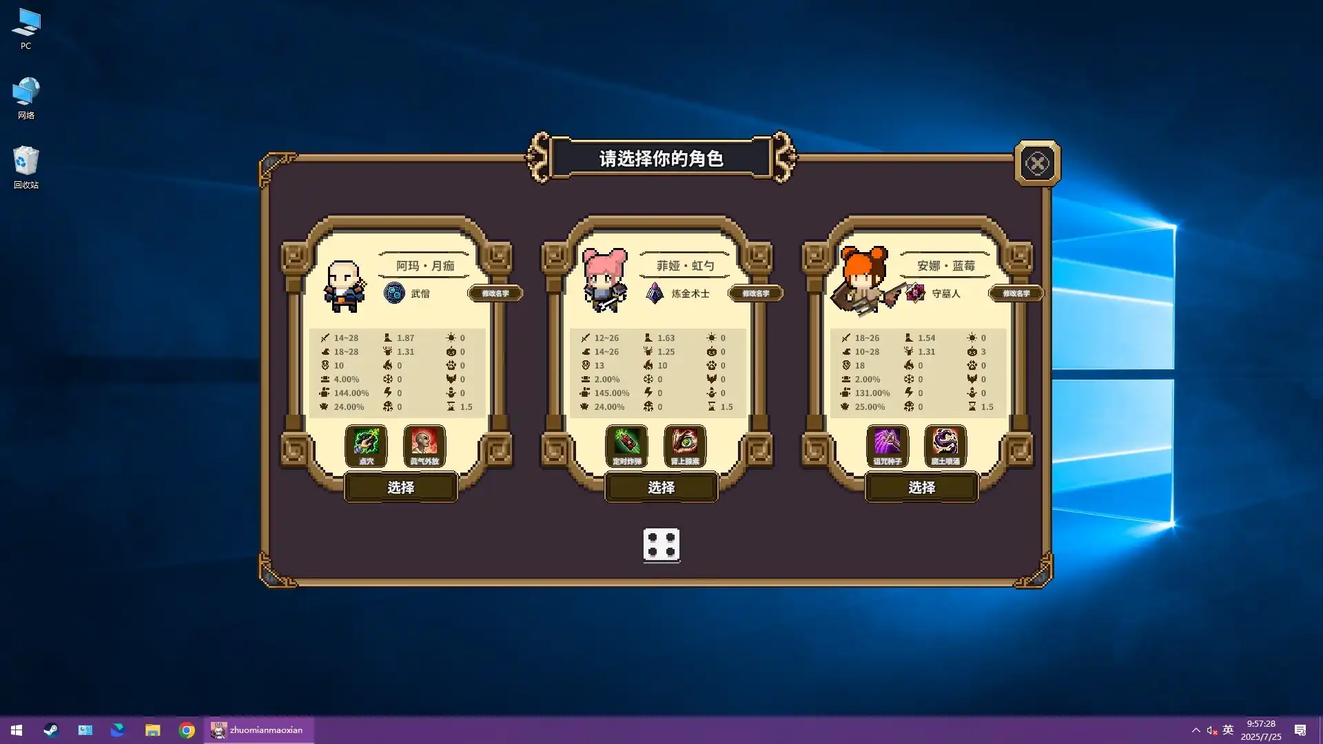 [PC]桌面副本物语：放置好时光/Desktop Raid-游戏库