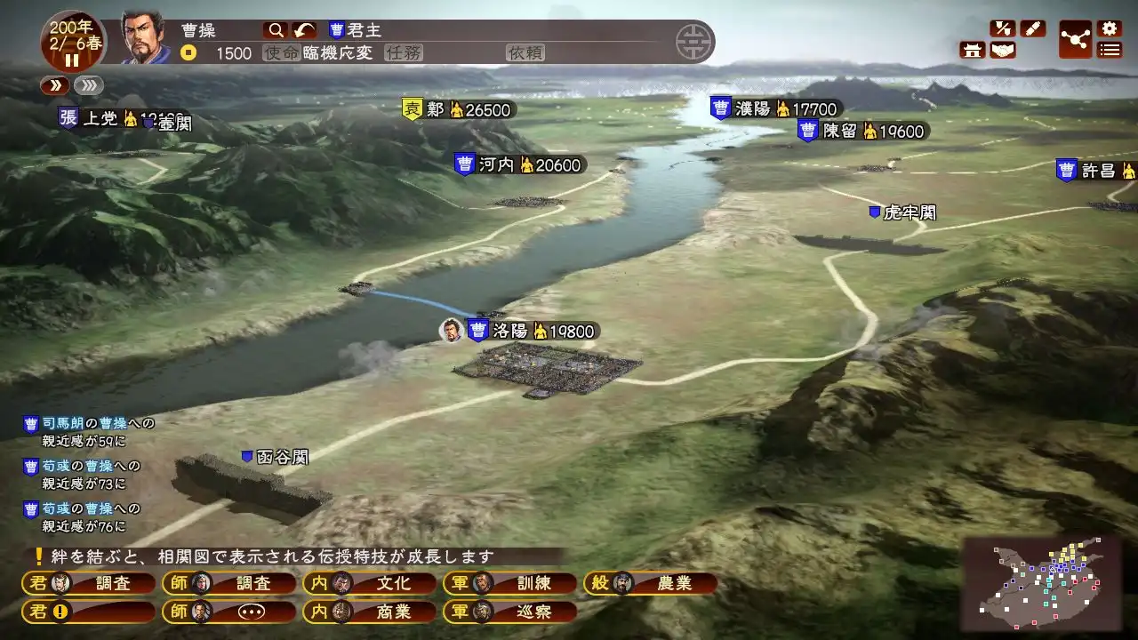 [PC]三国志13威力加强版/ROMANCE OF THE THREE KINGDOMS XIII-游戏库