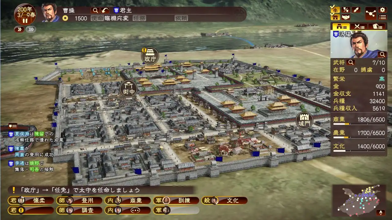 [PC]三国志13威力加强版/ROMANCE OF THE THREE KINGDOMS XIII
