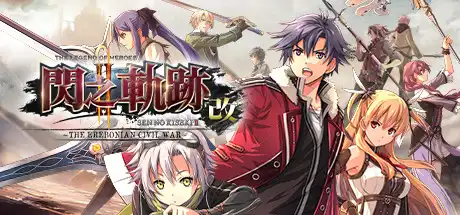 [PC]英雄传说：闪之轨迹2改高清版/The Legend of Heroes: Sen no Kiseki II KAI-芝士游戏