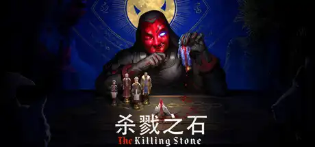 [PC]杀戮之石/The Killing Stone-芝士游戏