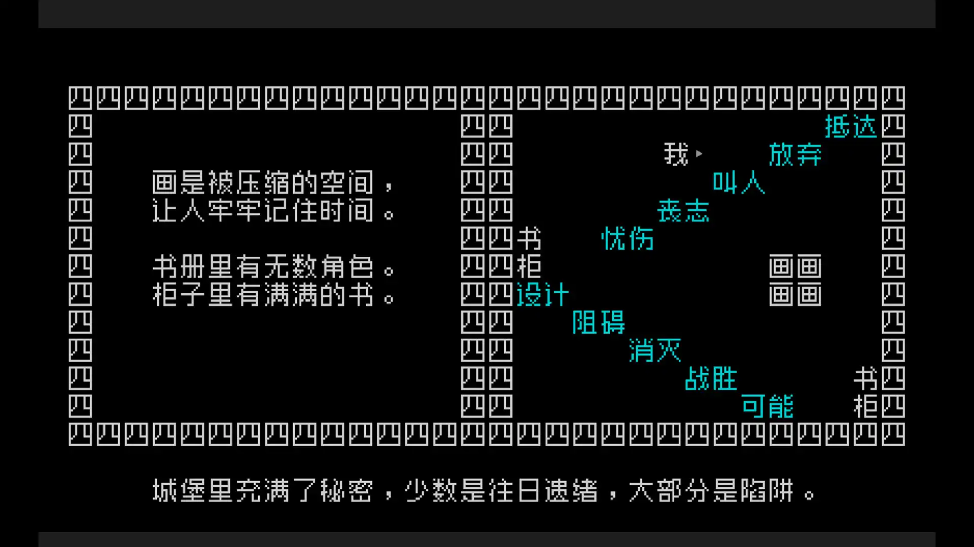 [PC]《文字游戏世界》/Word Game World-游戏库