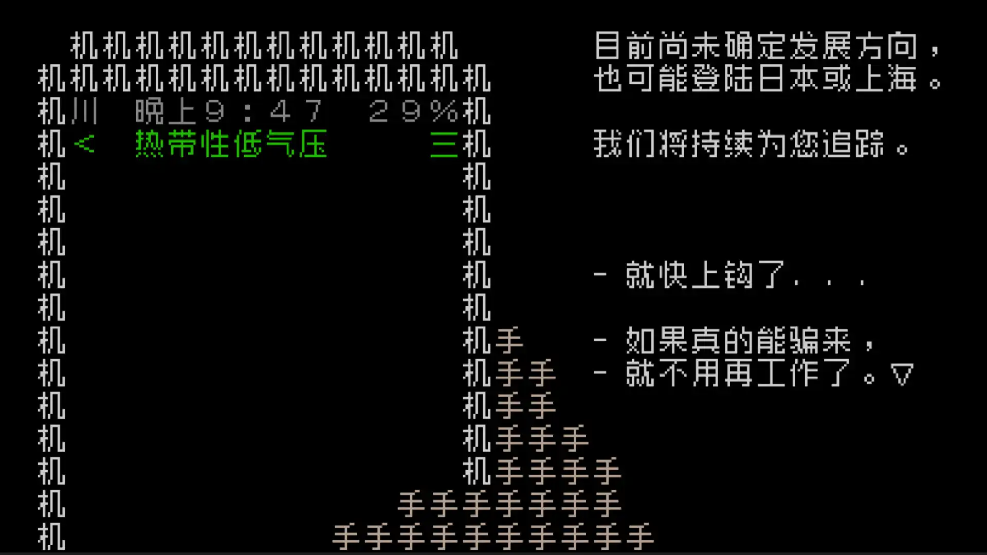 [PC]《文字游戏世界》/Word Game World