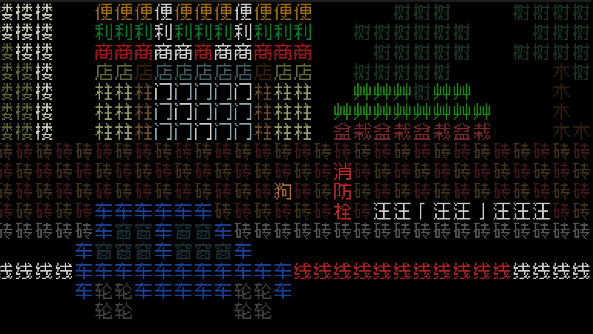 [PC]《文字游戏世界》/Word Game World