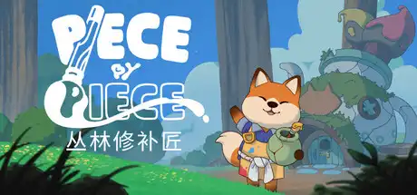 [PC]丛林修补匠/Piece by Piece-芝士游戏