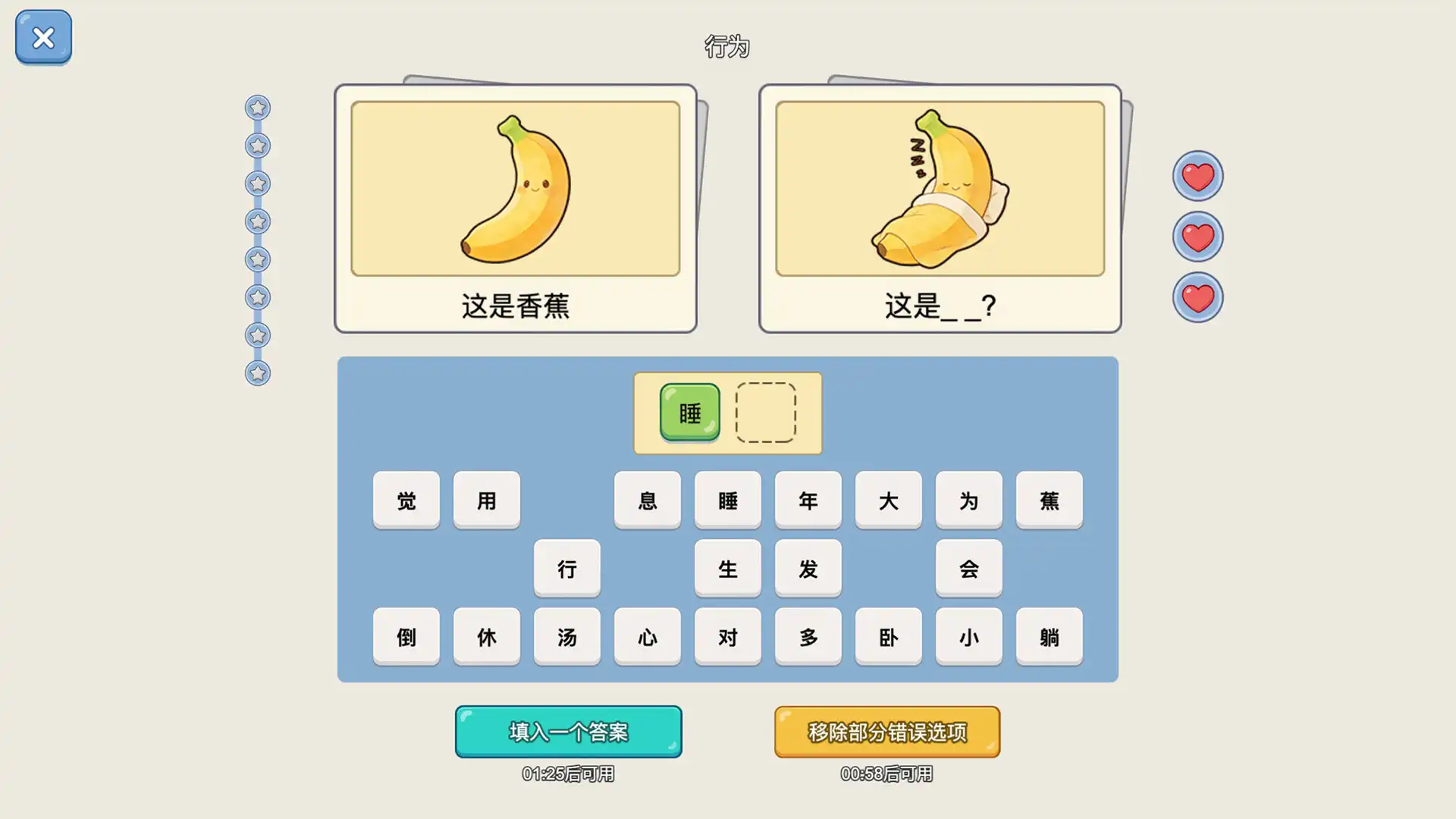 [PC]谐音梗猜图-游戏库