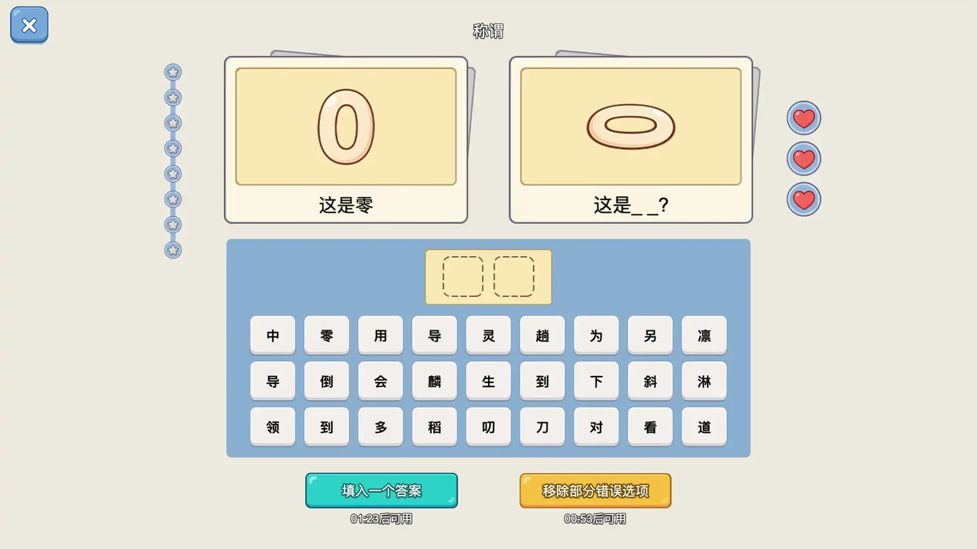 [PC]谐音梗猜图