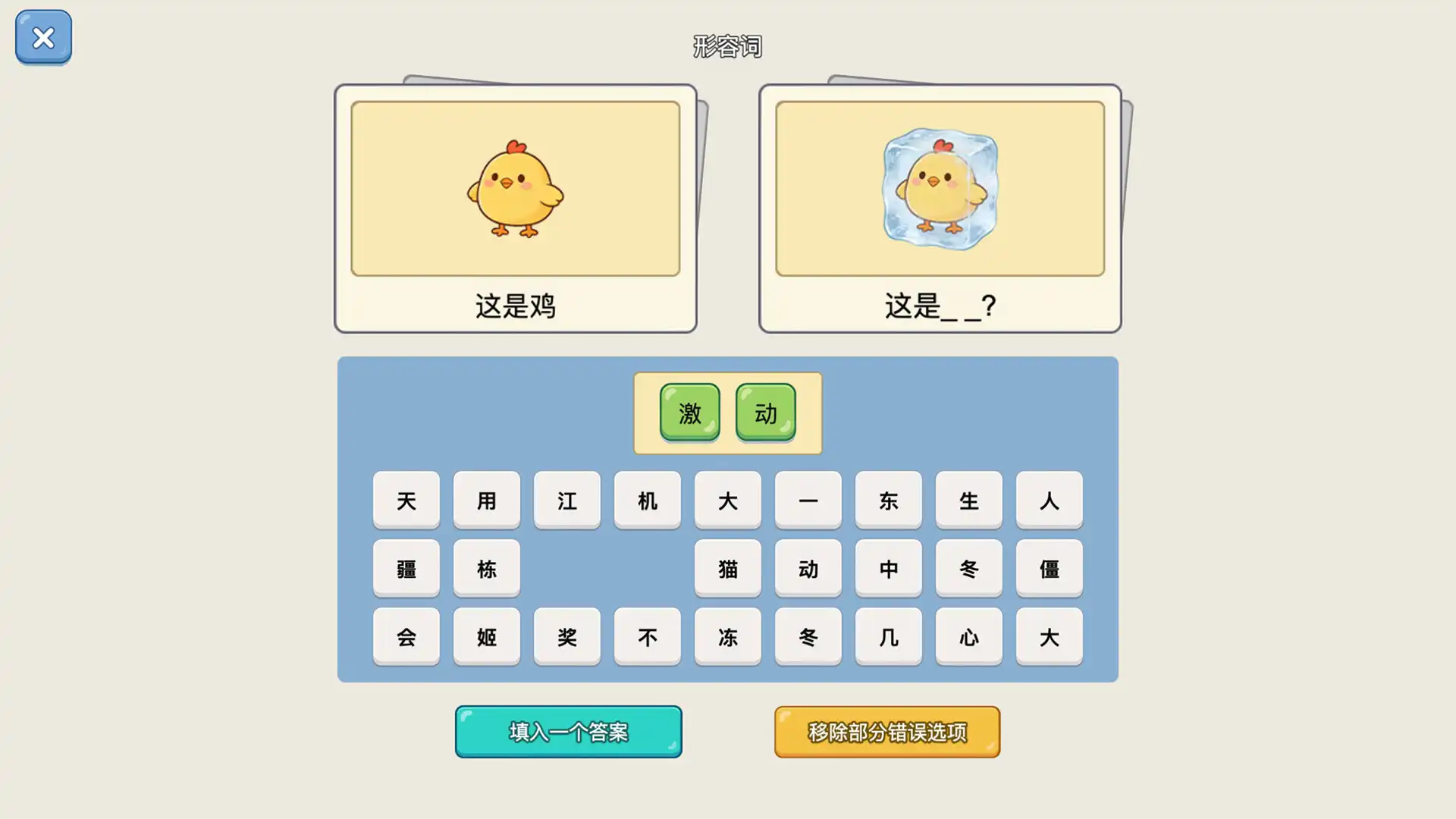 [PC]谐音梗猜图