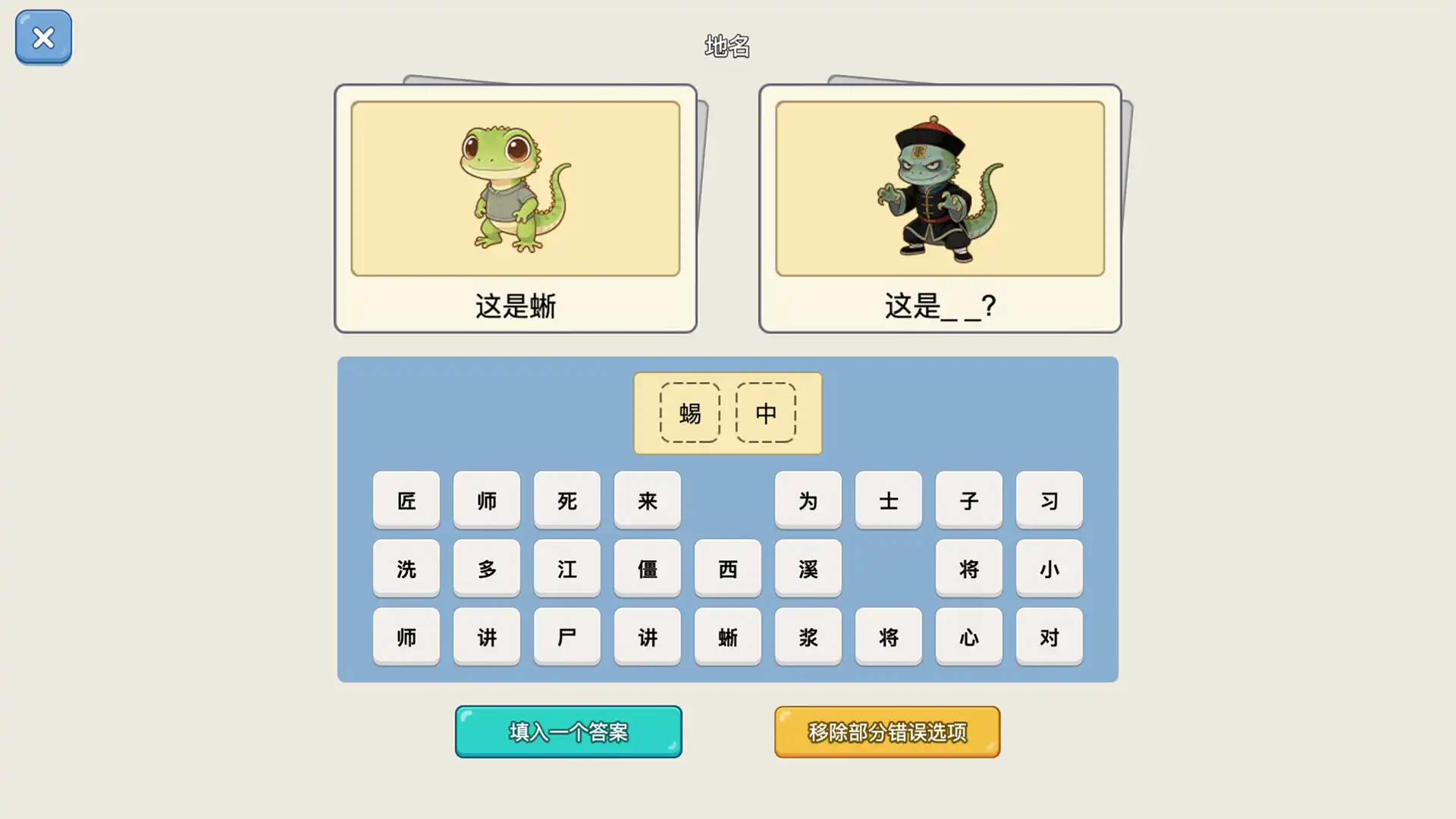 [PC]谐音梗猜图