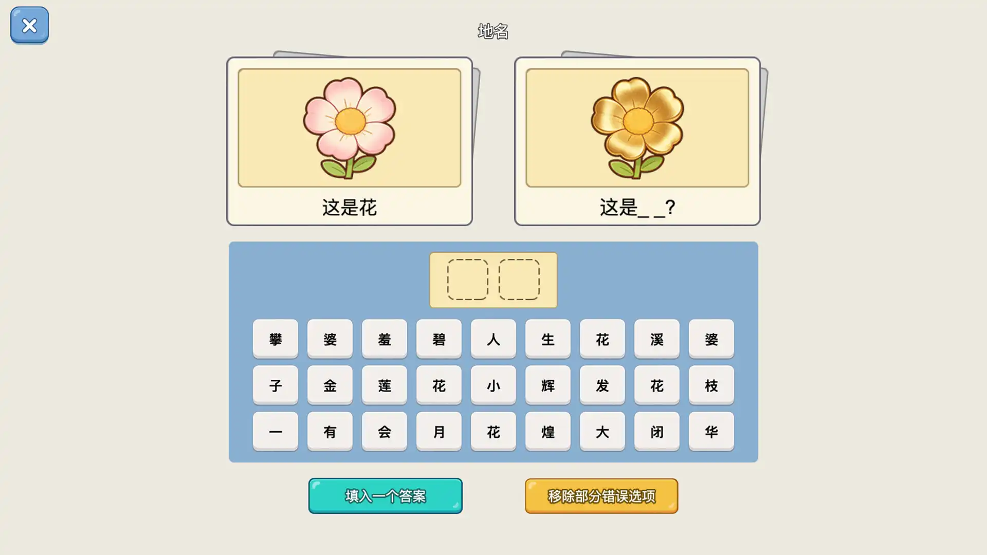 [PC]谐音梗猜图