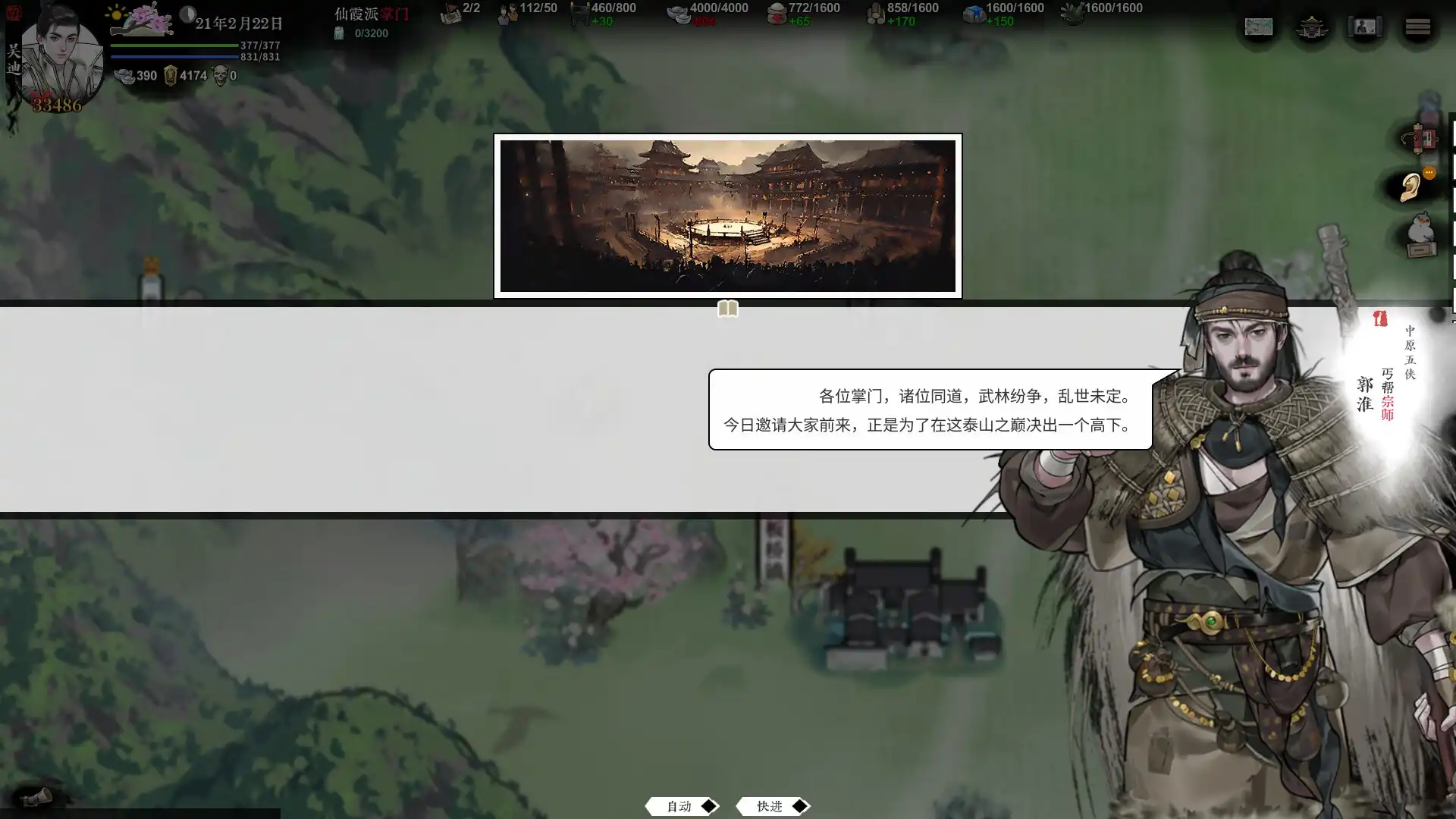 [PC]龙胤立志传/LongYinLiZhiZhuan-游戏库