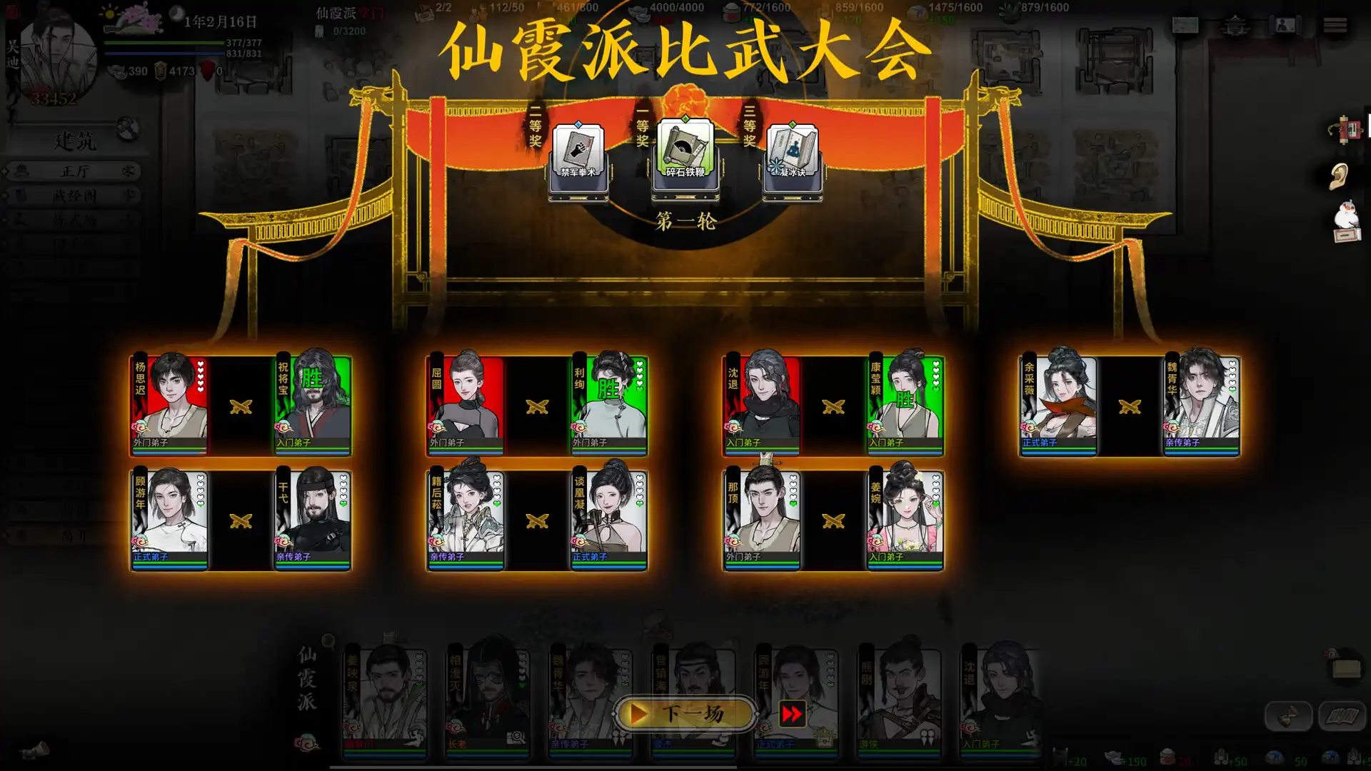 [PC]龙胤立志传/LongYinLiZhiZhuan