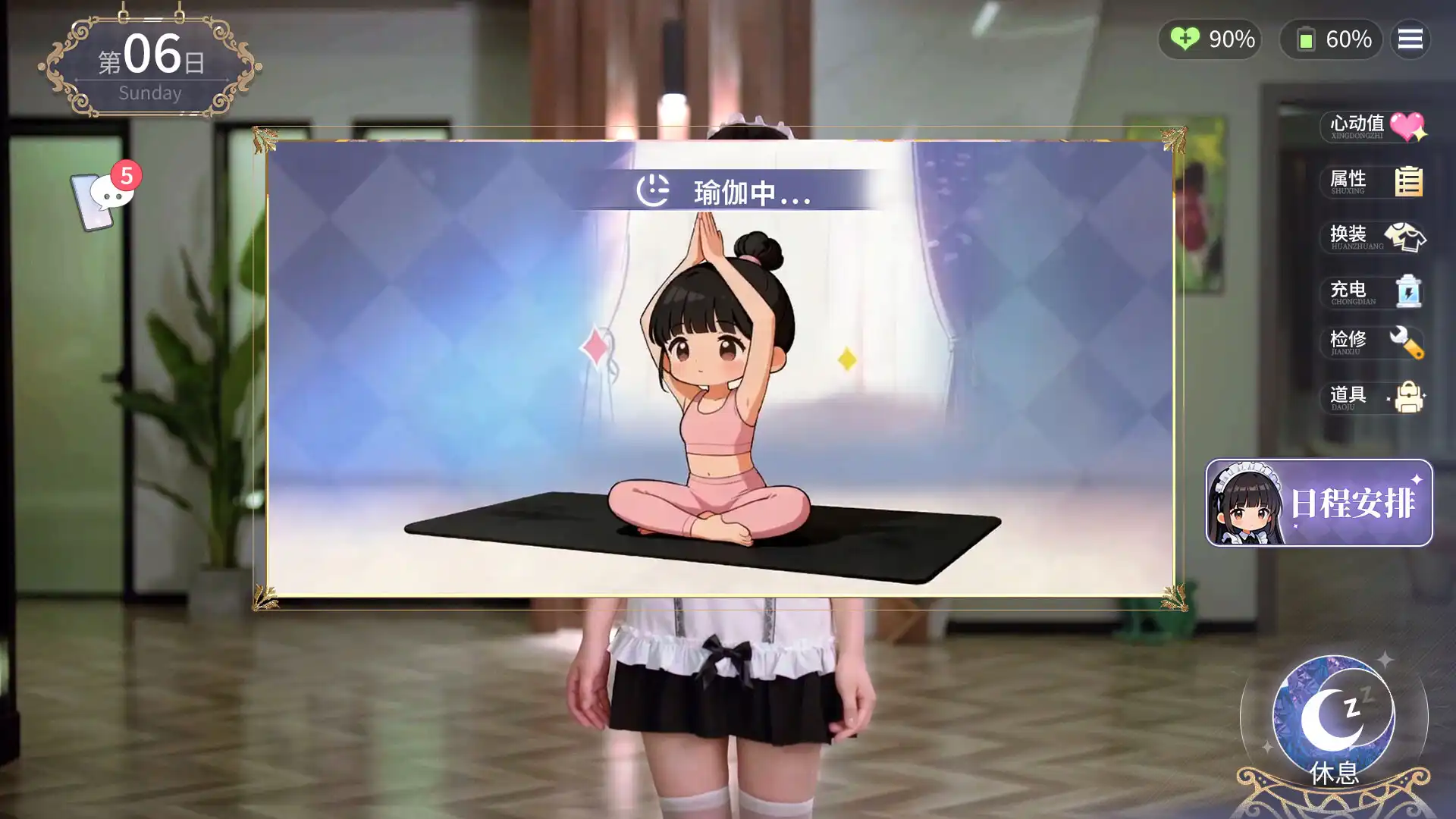[PC]我的机器人女友/Robot Girlfriend