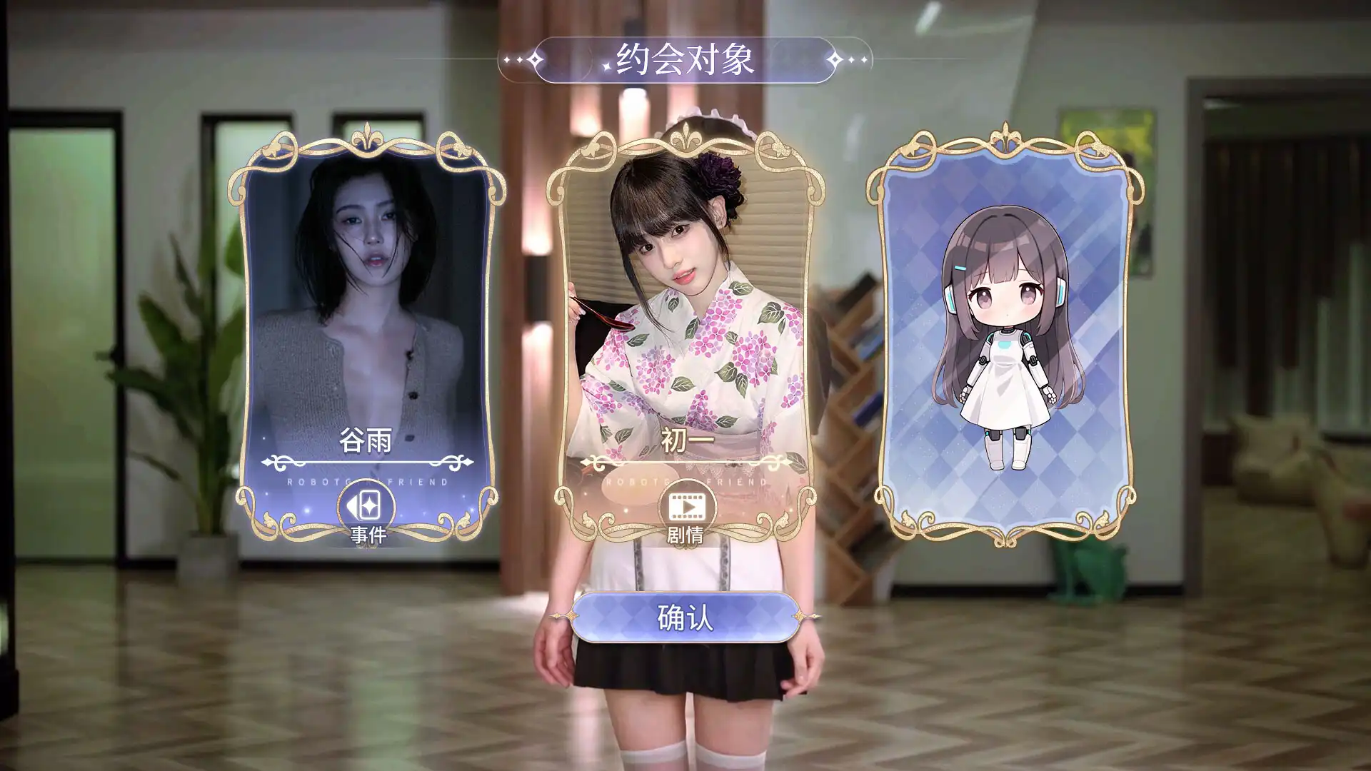 [PC]我的机器人女友/Robot Girlfriend