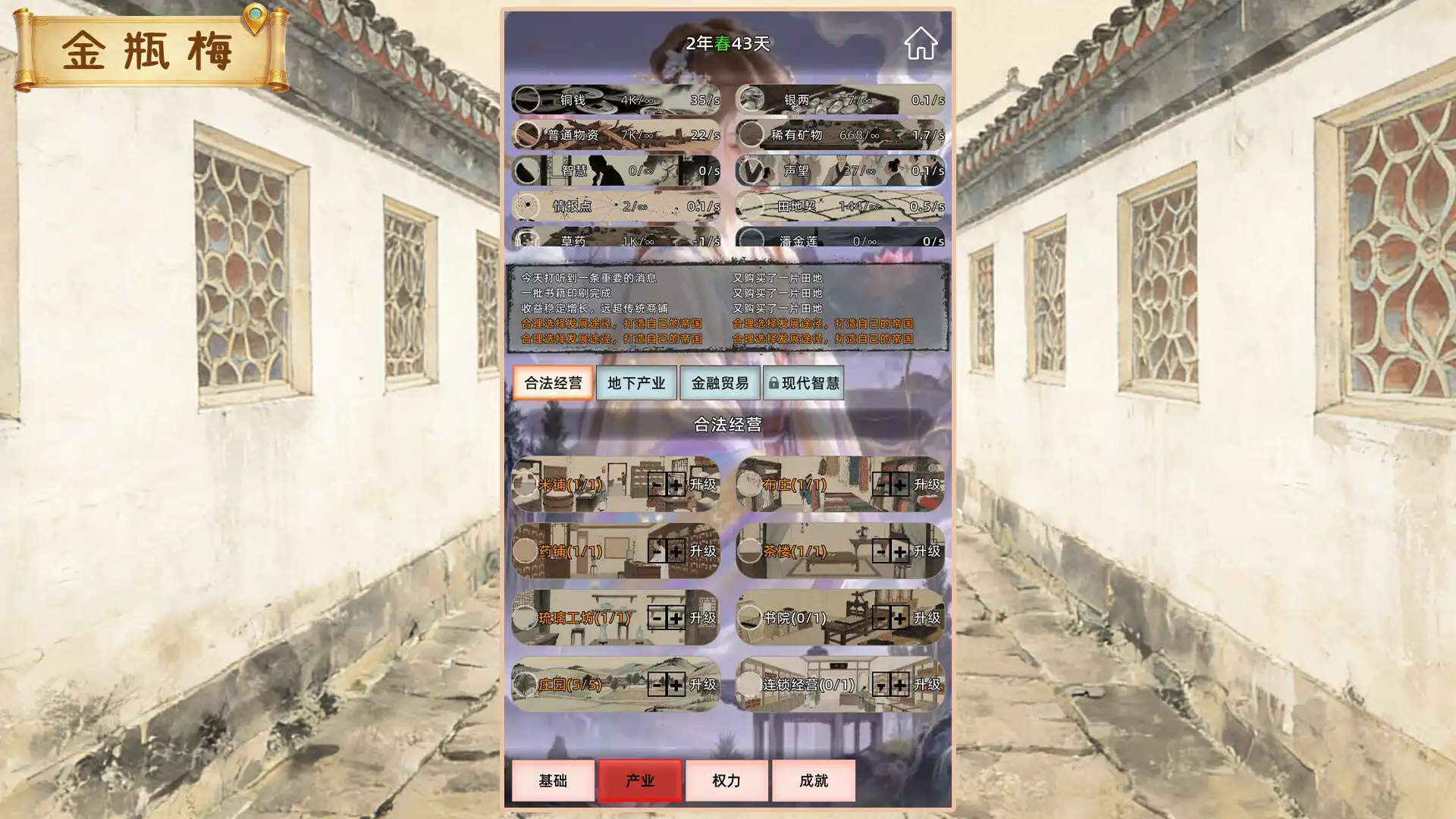 [PC]创世神器：放置沙盒模拟器（文字游戏制作大师）/Genesis Relic: Idle Sandbox Simulator)
