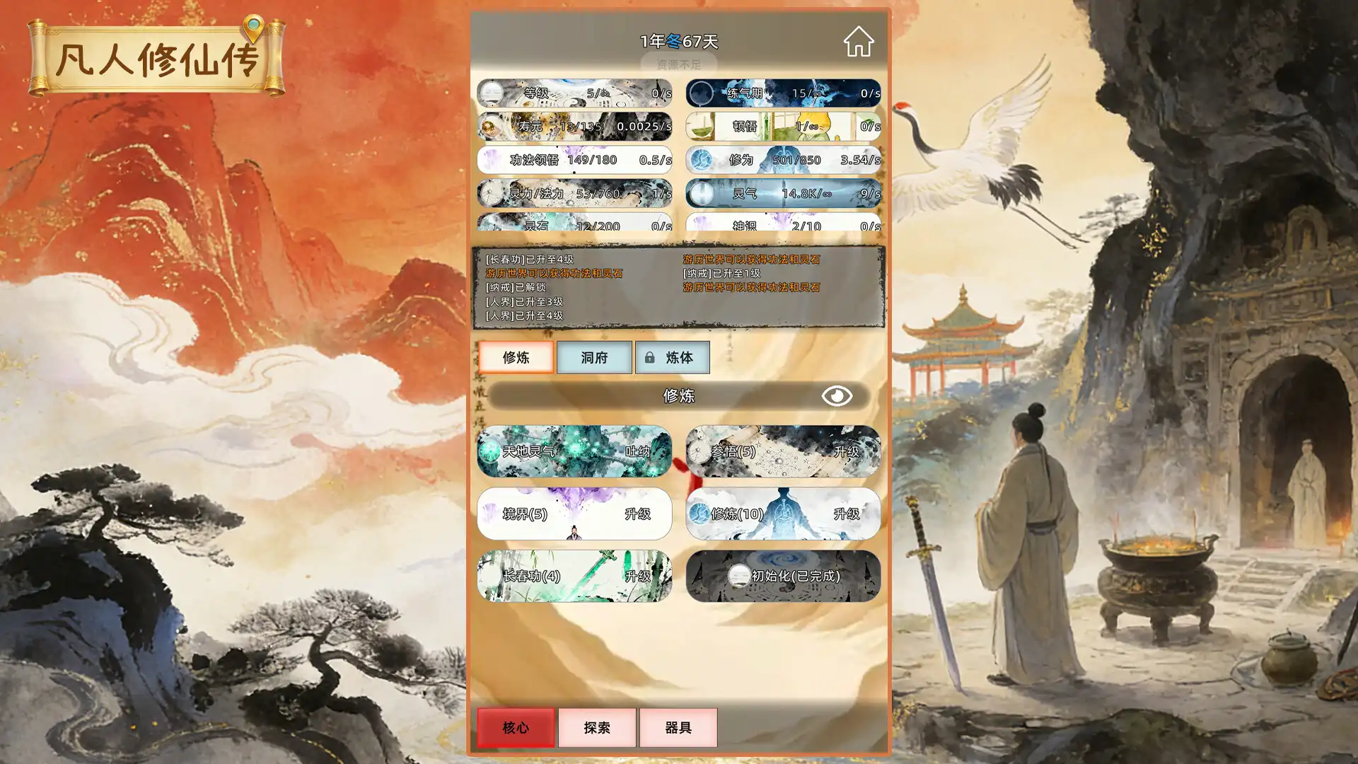 [PC]创世神器：放置沙盒模拟器（文字游戏制作大师）/Genesis Relic: Idle Sandbox Simulator)