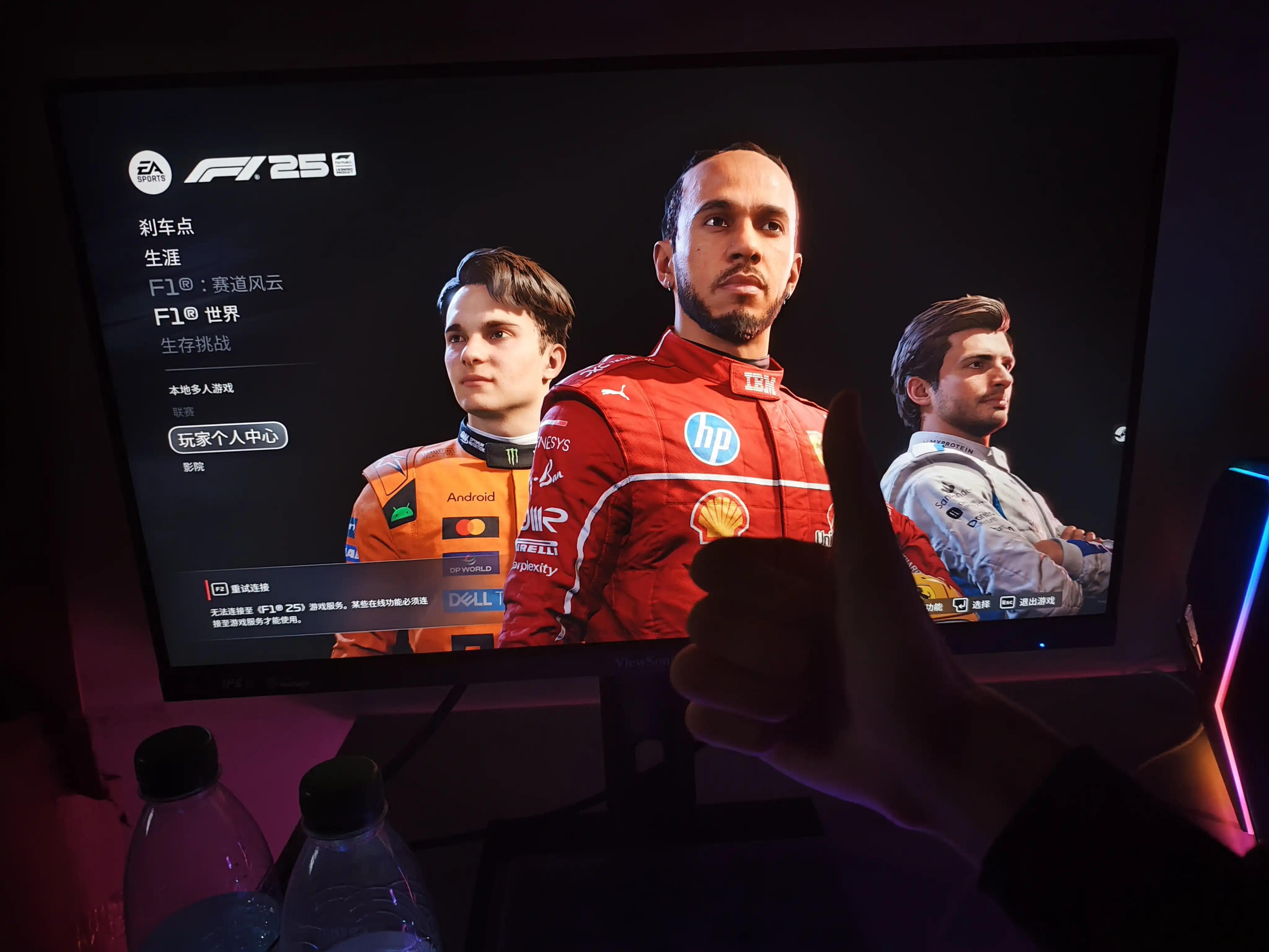 [PC]一级方程式25-虚拟机版/F1 25 HYPERVISOR