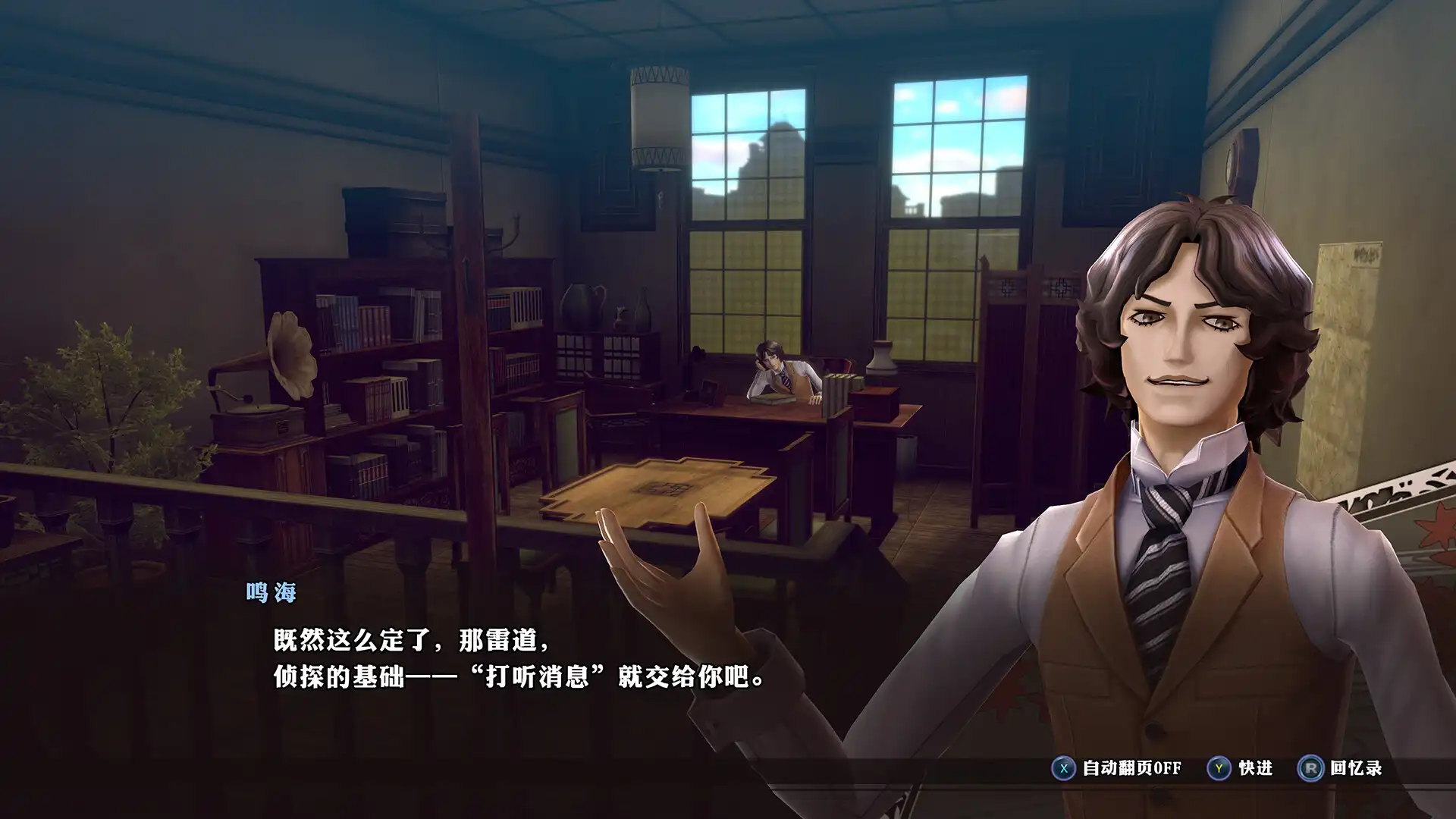 [PC]葛叶雷道复刻版：超力兵团奇谭-虚拟机版/RAIDOU Remastered: The Mystery of the Soulless Army HYPERVISOR