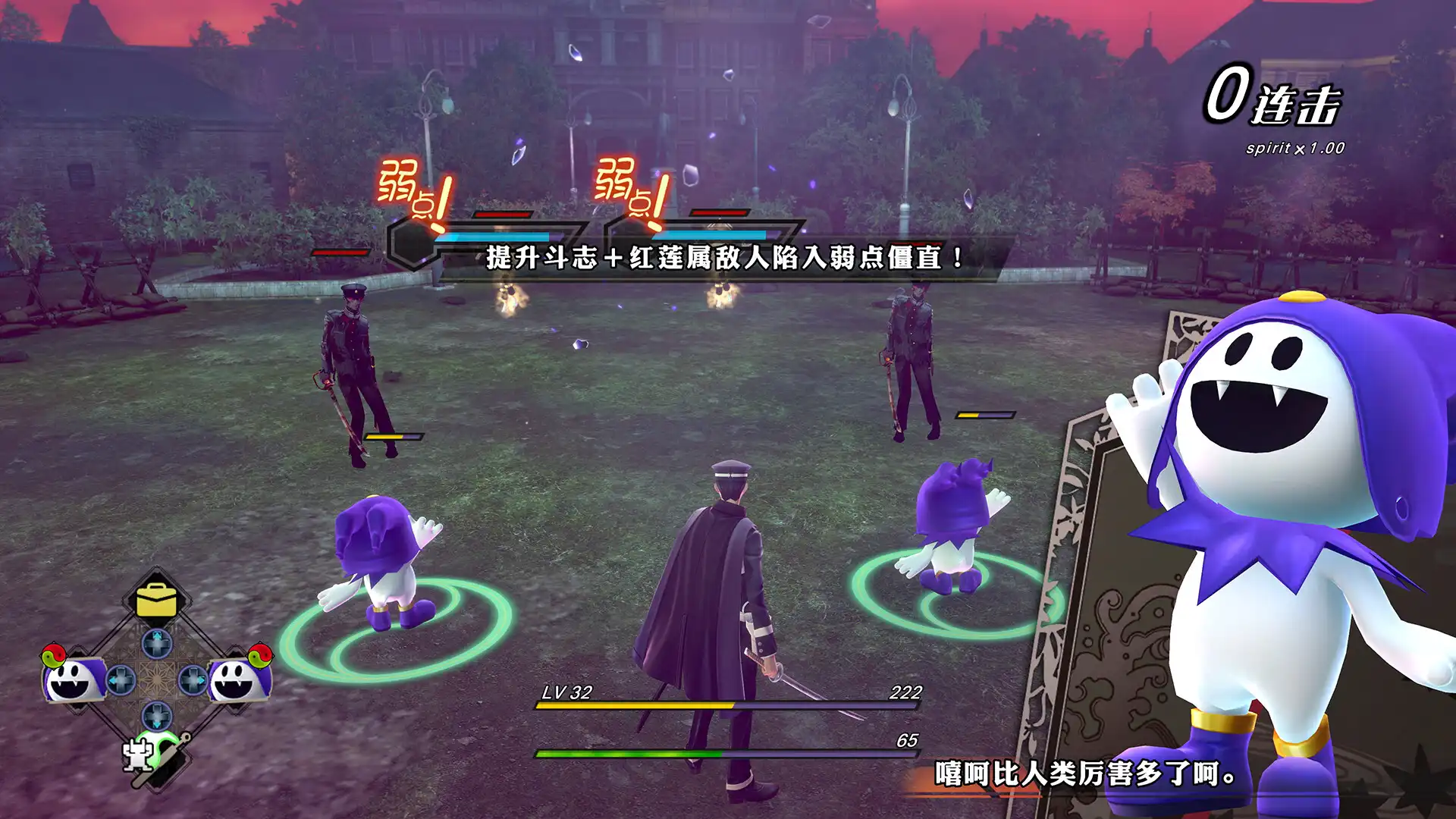 [PC]葛叶雷道复刻版：超力兵团奇谭-虚拟机版/RAIDOU Remastered: The Mystery of the Soulless Army HYPERVISOR