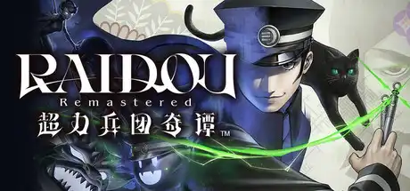 [PC]葛叶雷道复刻版：超力兵团奇谭-虚拟机版/RAIDOU Remastered: The Mystery of the Soulless Army HYPERVISOR-芝士游戏
