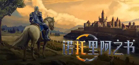 [PC]诺托里阿之书/Ars Notoria/支持网络联机-芝士游戏