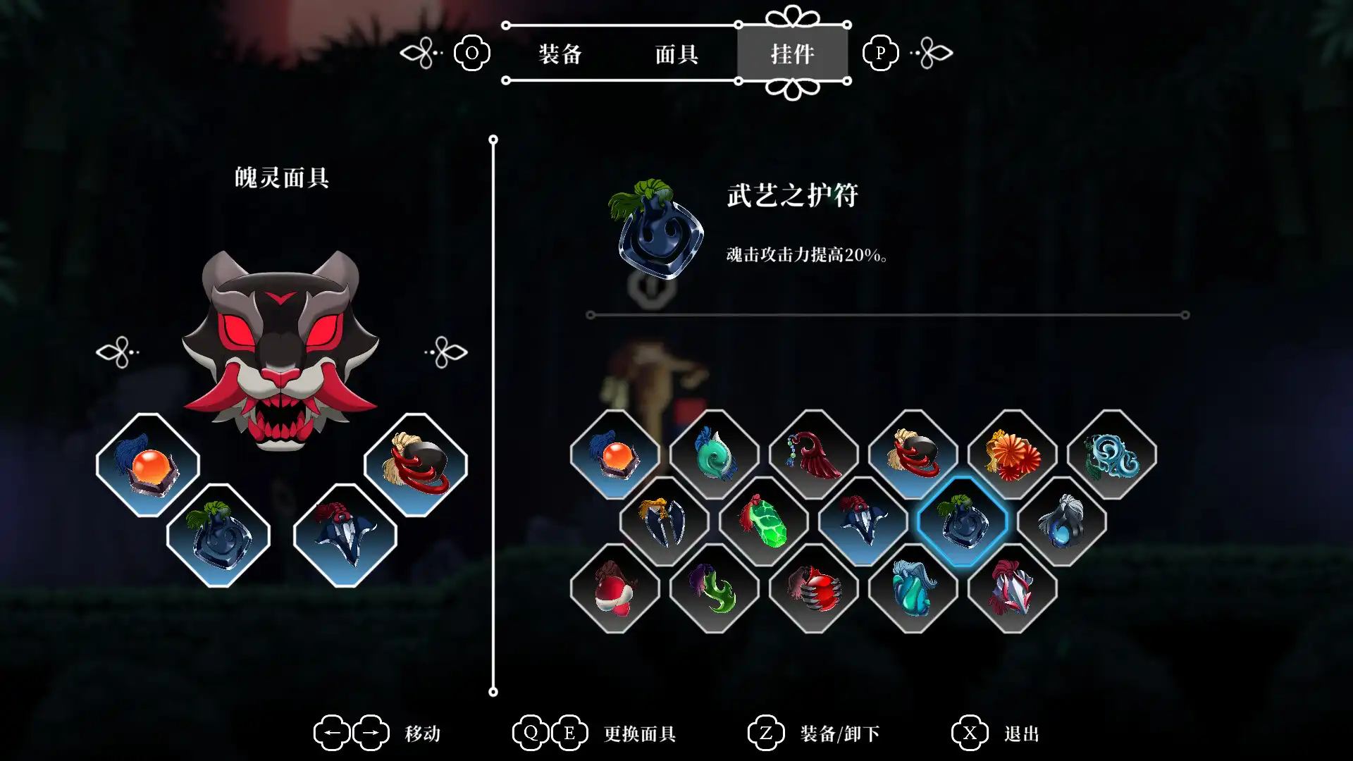 [PC]灵之面具/Mask of Soul