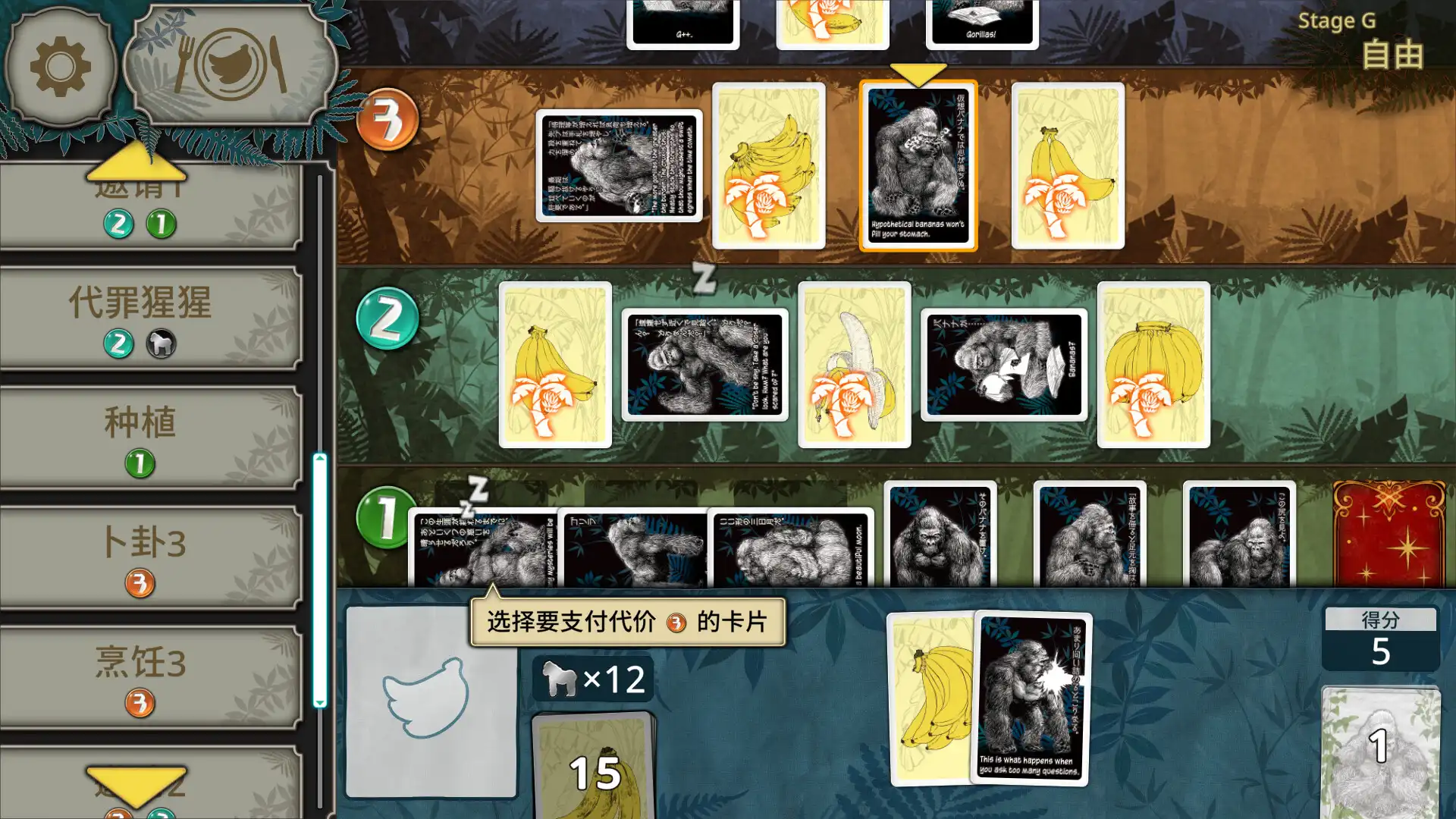 [PC]大猩猩接龙/Goritaire