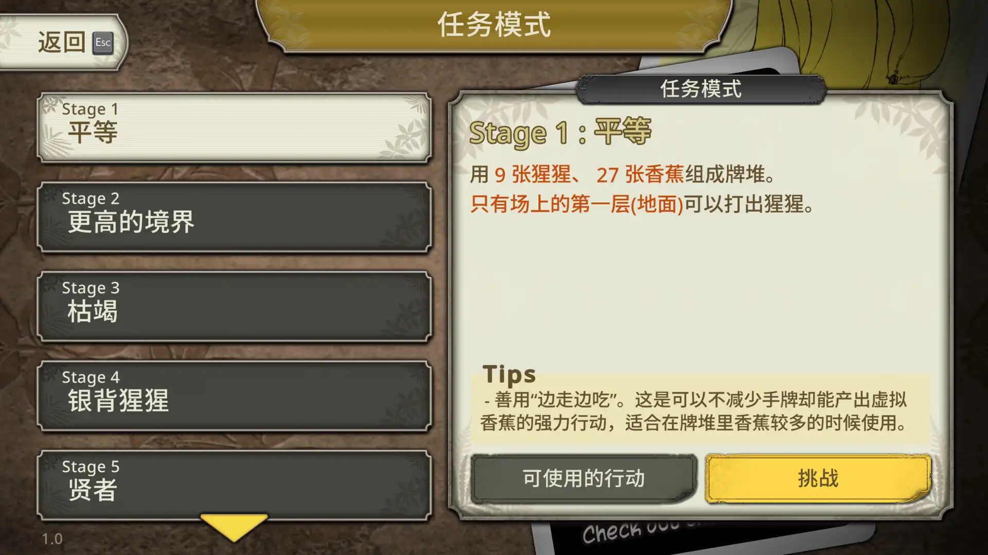 [PC]大猩猩接龙/Goritaire