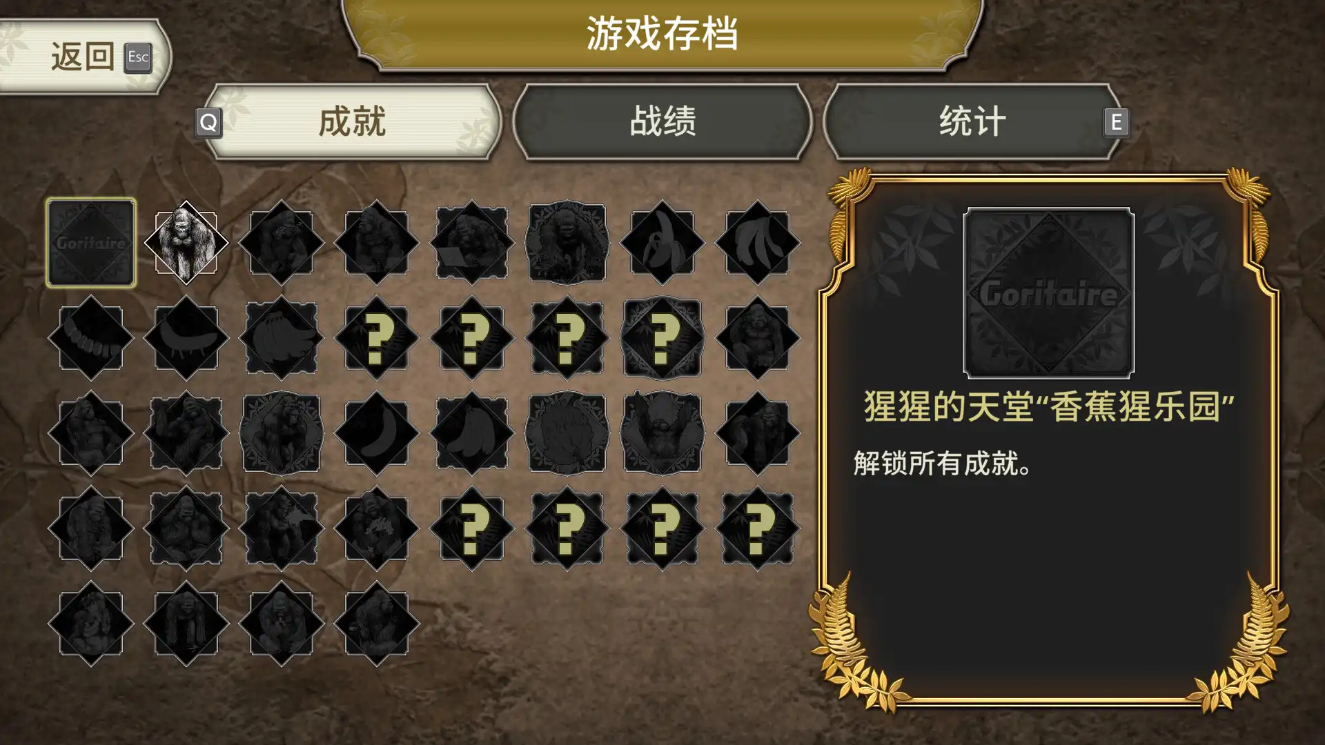 [PC]大猩猩接龙/Goritaire