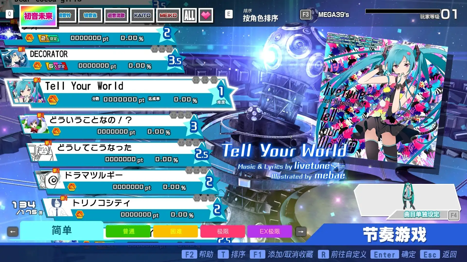 [PC]初音未来 Project DIVA MEGA39’s＋虚拟机版/Hatsune Miku: Project DIVA Mega Mix+ HYPERVISOR