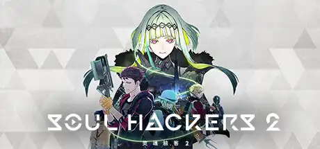 [PC]灵魂骇客2-虚拟机版/Soul Hackers 2 HYPERVISOR-芝士游戏