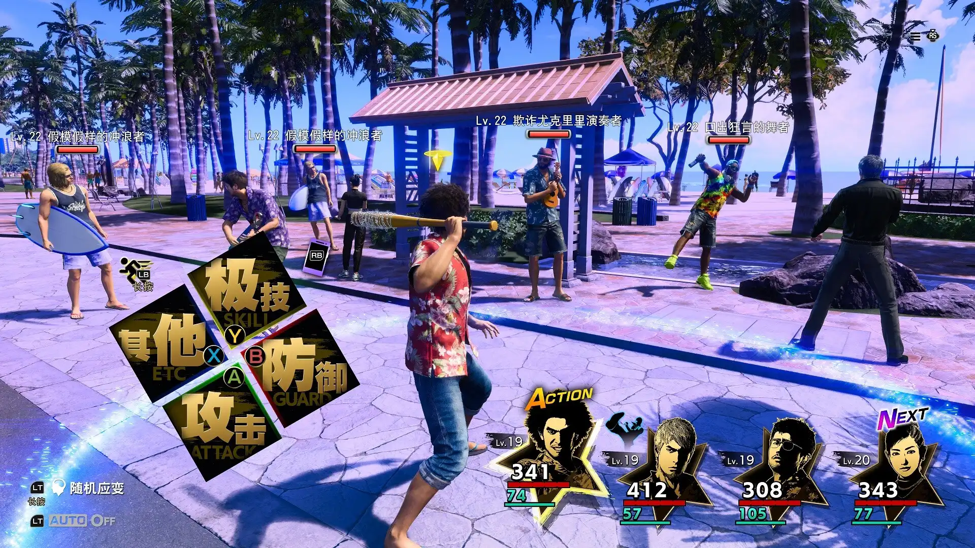 [PC]人中之龙8/如龙8：无尽的财富-虚拟机版/Like a Dragon: Infinite Wealth HYPERVISOR