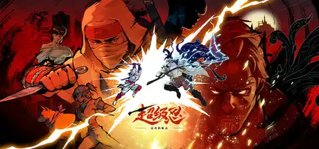 [PC]超级忍 反攻的斩击-虚拟机版/SHINOBI: Art of Vengeance HYPERVISOR-芝士游戏
