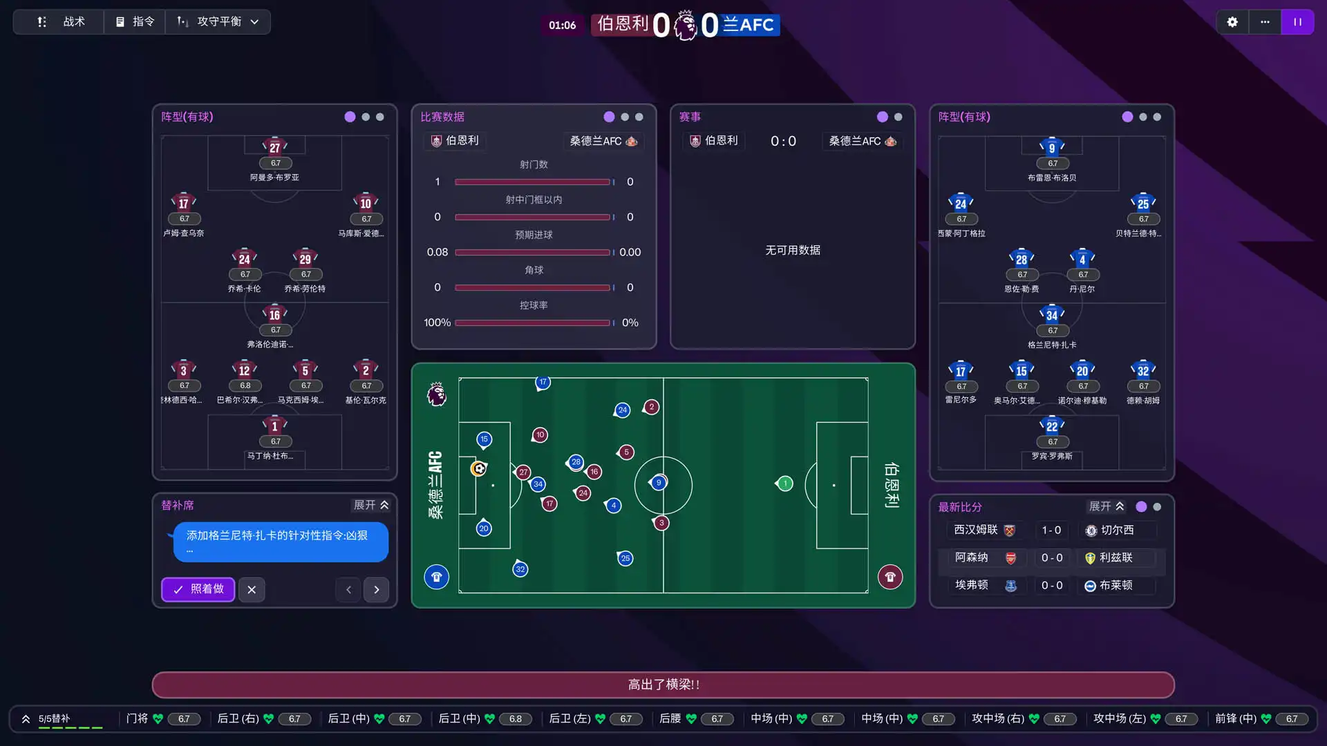 [PC]足球经理26-虚拟机版/Football Manager 26 HYPERVISOR