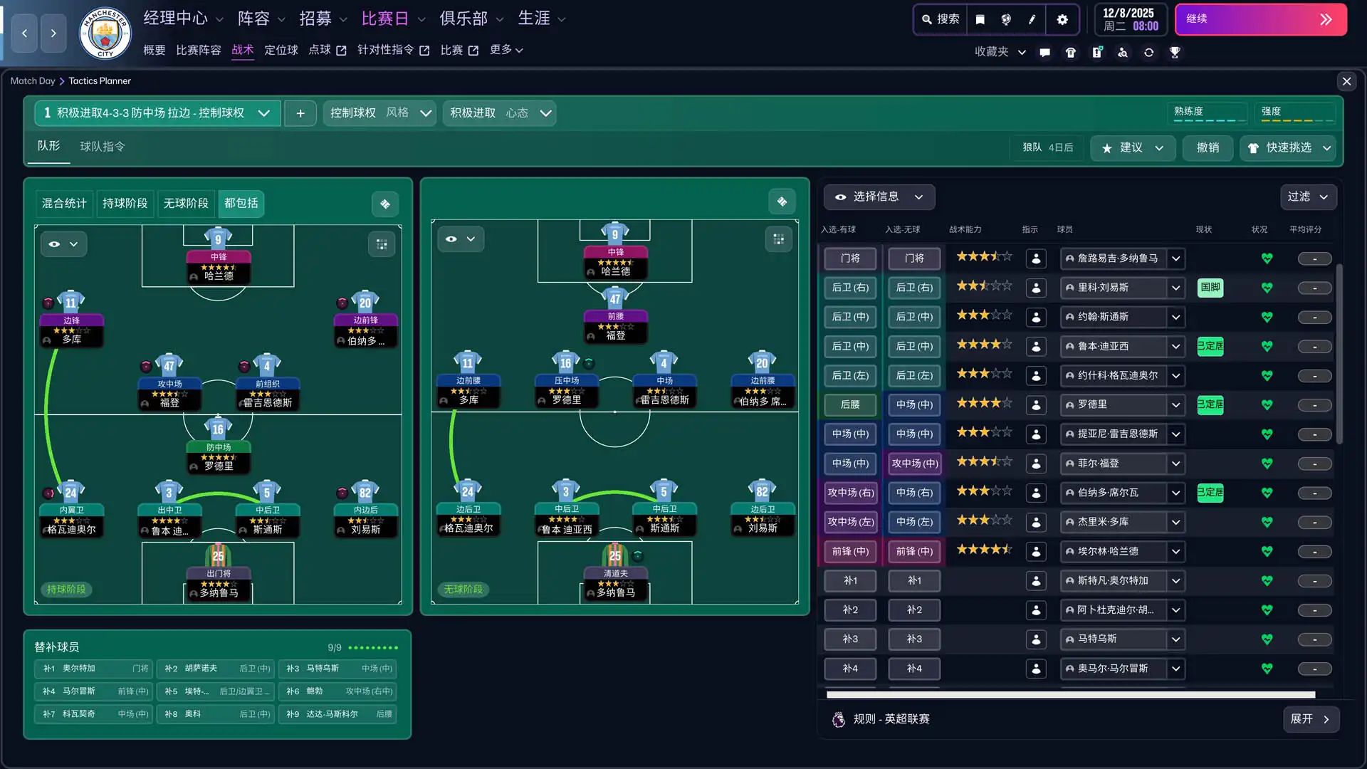 [PC]足球经理26-虚拟机版/Football Manager 26 HYPERVISOR