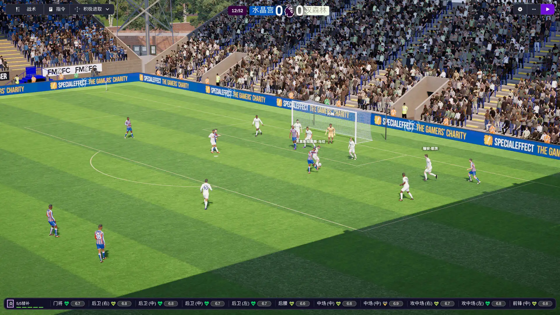 [PC]足球经理26-虚拟机版/Football Manager 26 HYPERVISOR