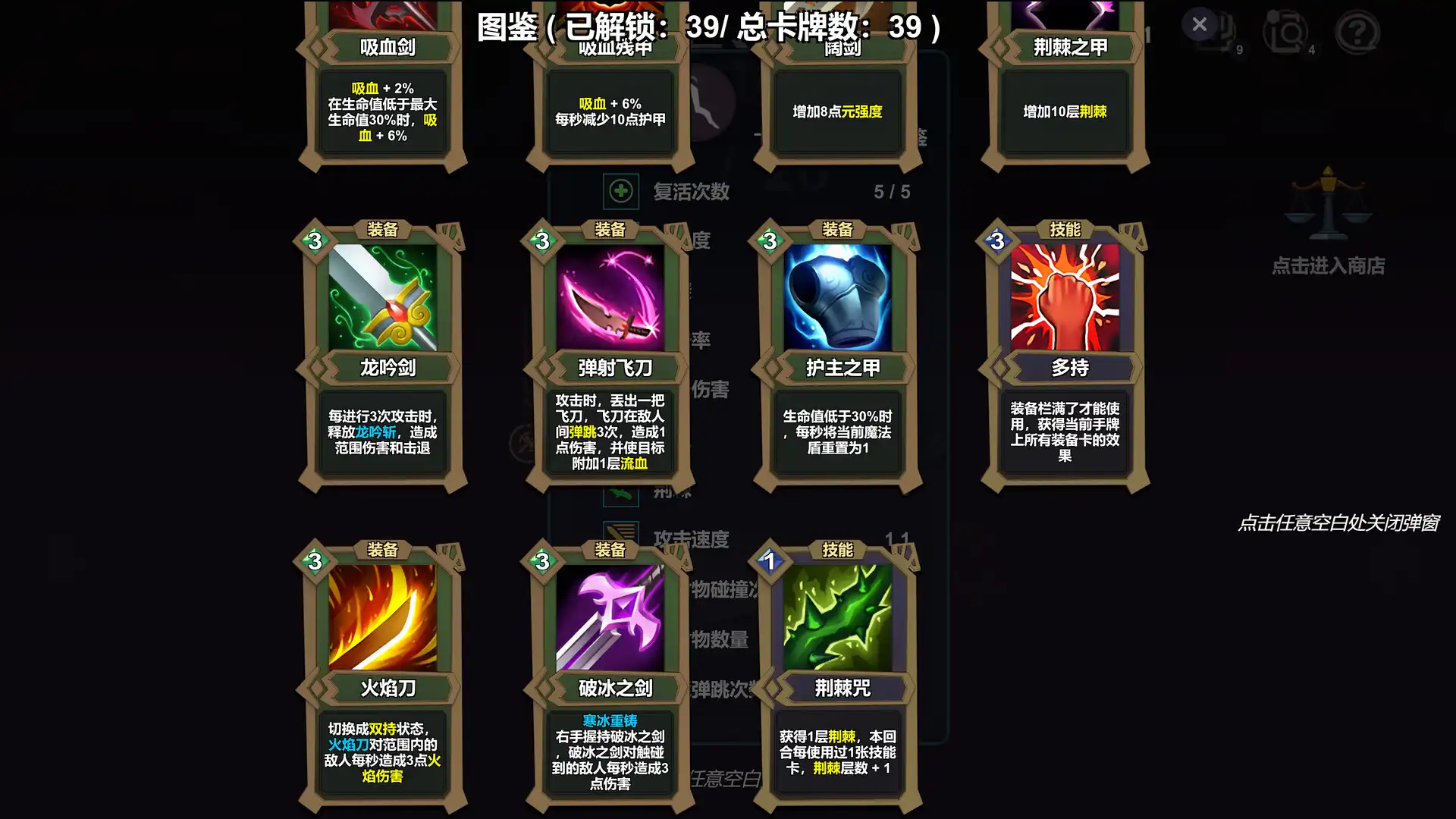 [PC]元卡牌之背包传说/Meta Card Backpack Legend