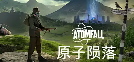[PC]原子陨落-虚拟机版/Atomfall HYPERVISOR-芝士游戏
