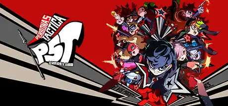 [PC]女神异闻录5战略版-虚拟机版/Persona 5 Tactica HYPERVISOR-芝士游戏