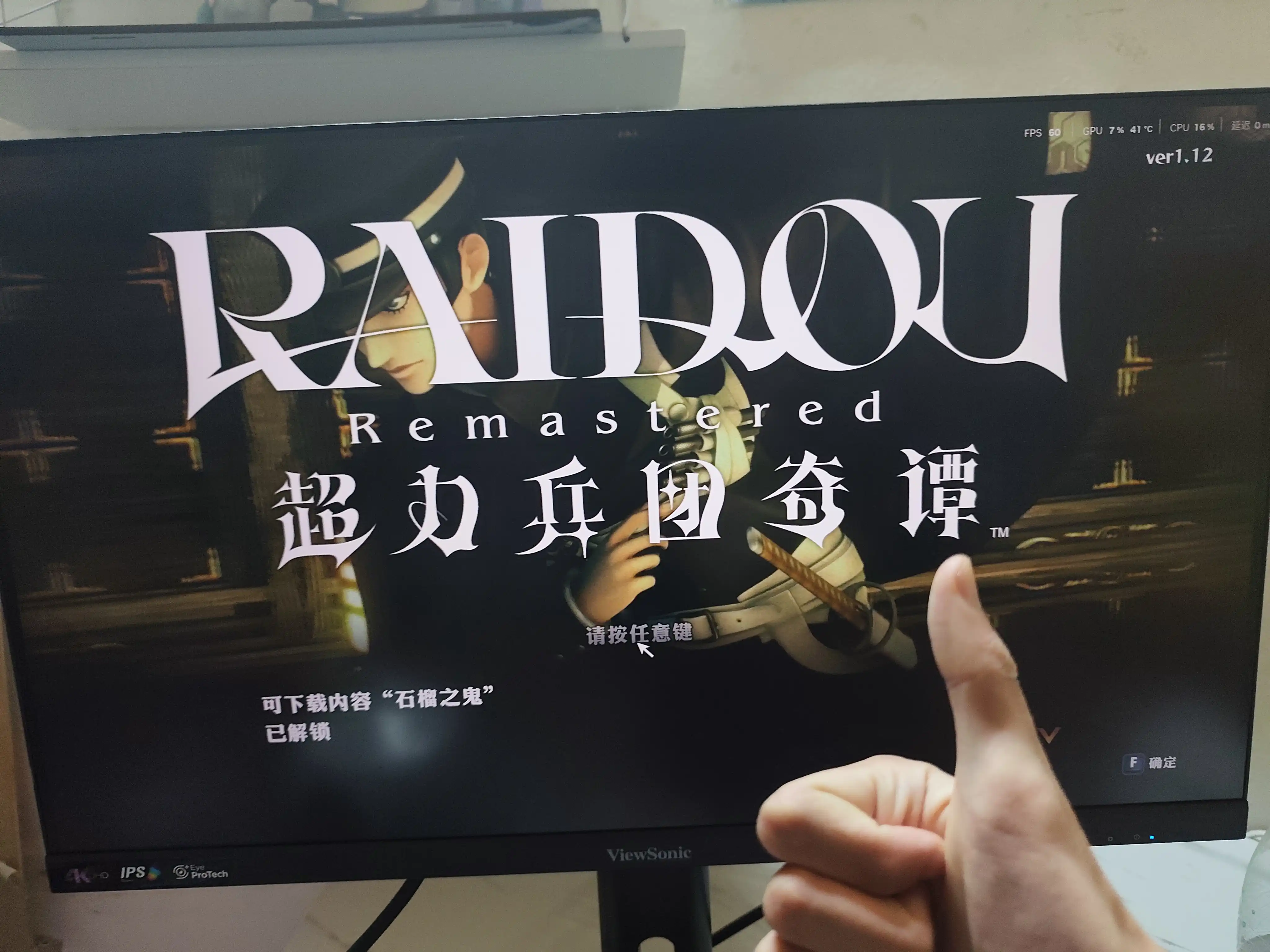[PC]葛叶雷道复刻版：超力兵团奇谭-虚拟机版/RAIDOU Remastered: The Mystery of the Soulless Army HYPERVISOR