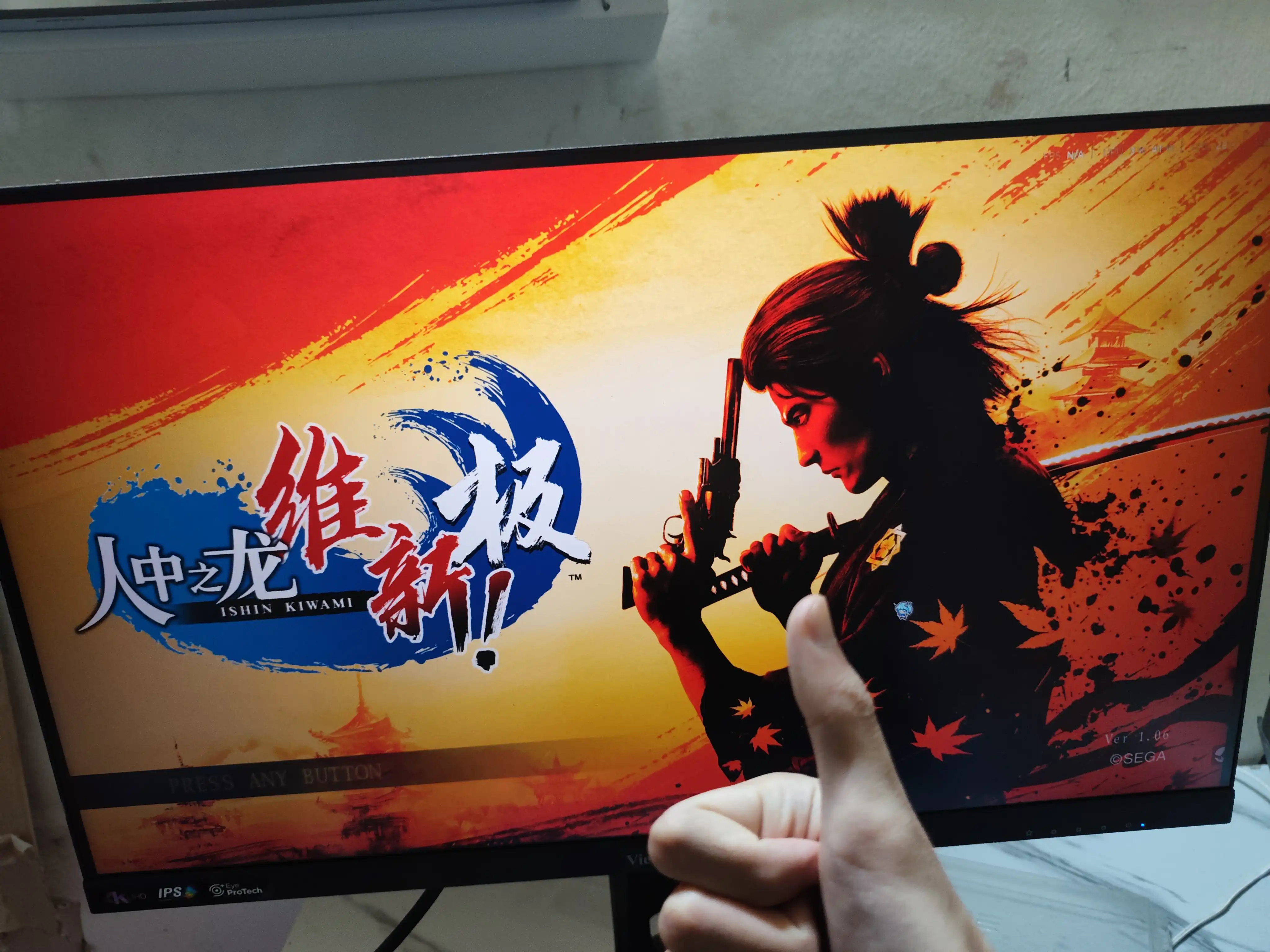 [PC]人中之龙 维新！极/如龙：维新极-虚拟机版/Like a Dragon: Ishin! HYPERVISOR