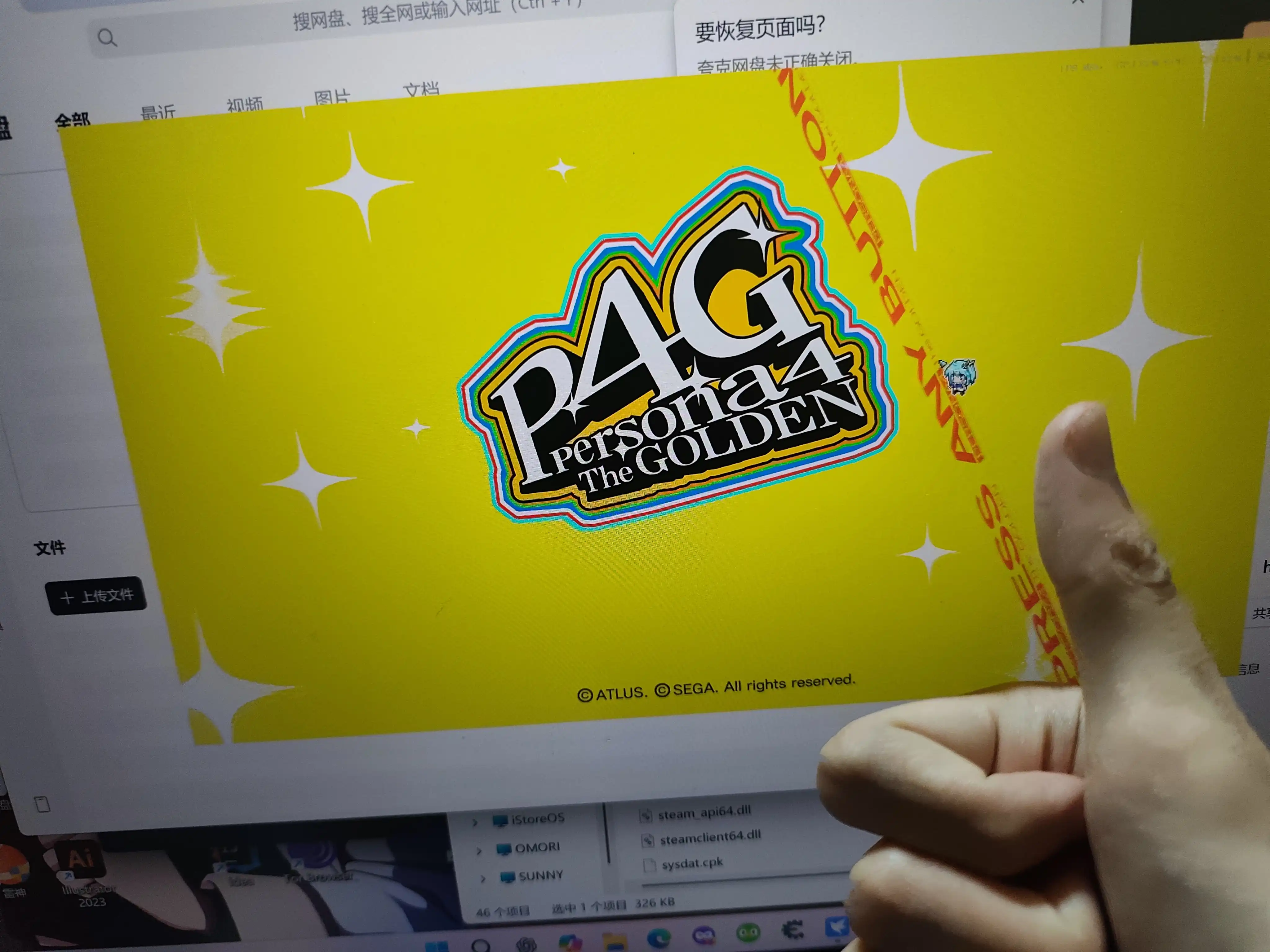 [PC]女神异闻录4黄金版-虚拟机版/Persona 4 Golden HYPERVISOR