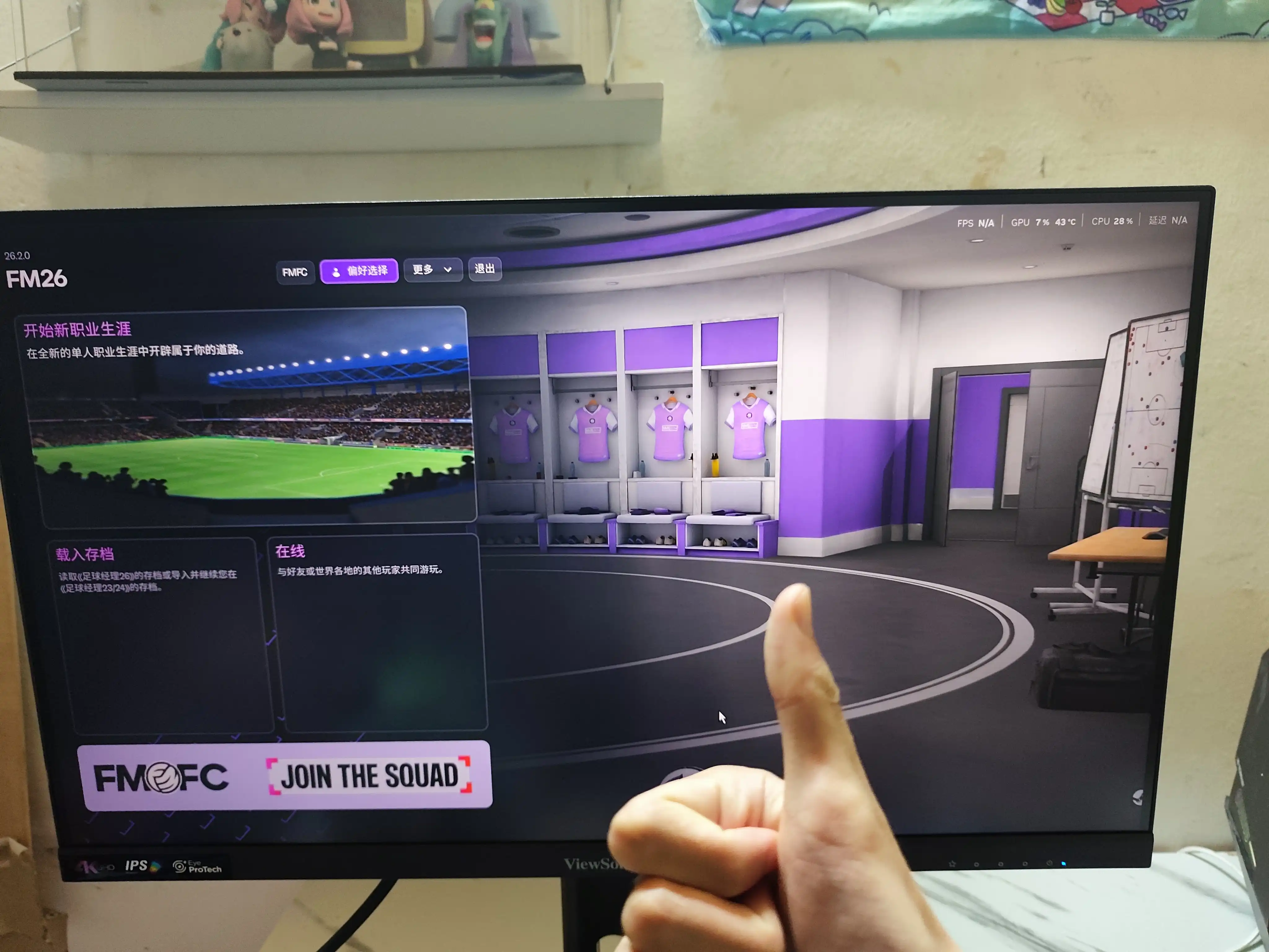 [PC]足球经理26-虚拟机版/Football Manager 26 HYPERVISOR