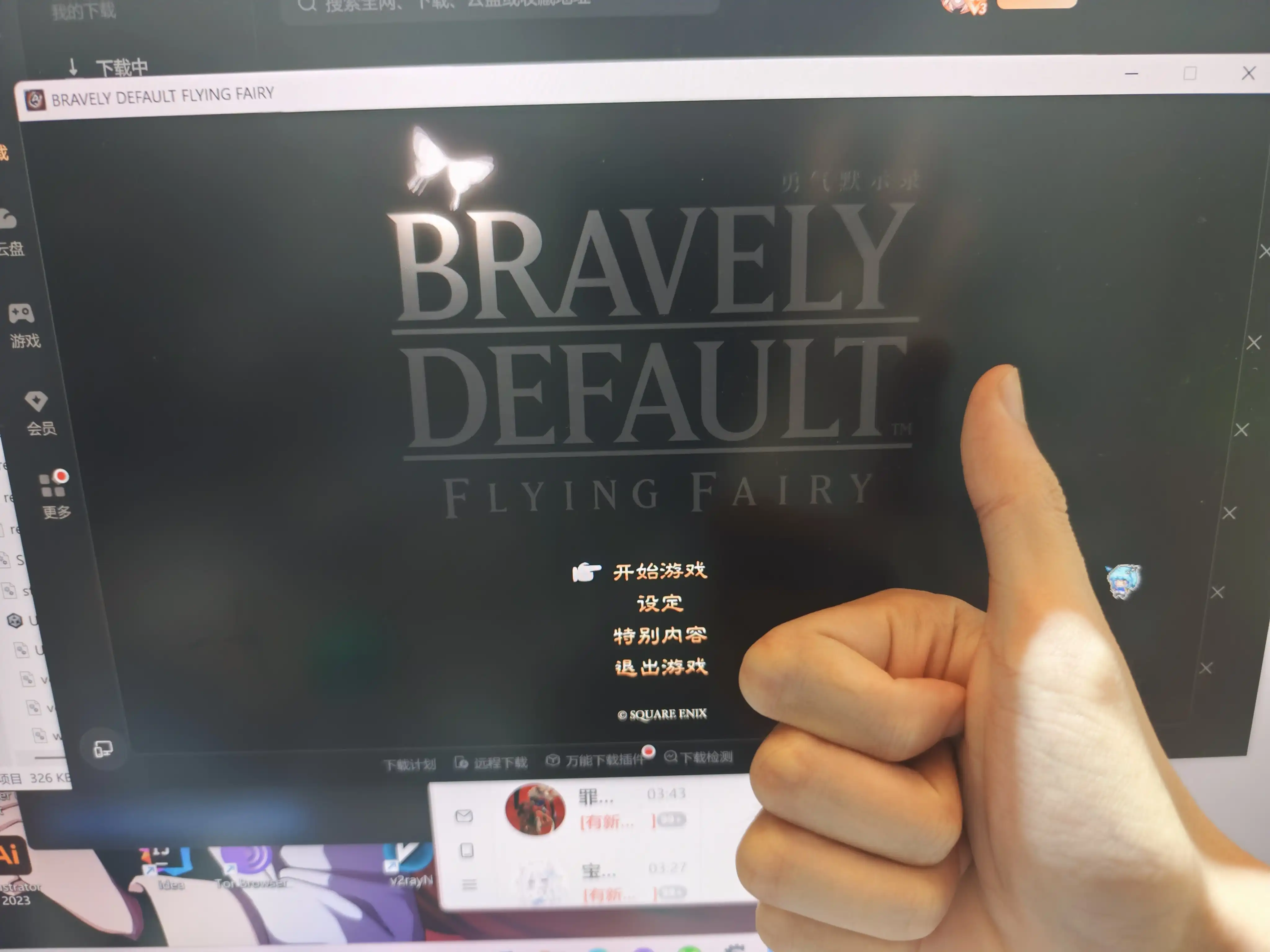 [PC]勇气默示录 高清复刻版-虚拟机版/BRAVELY DEFAULT FLYING FAIRY HD Remaster HYPERVISOR