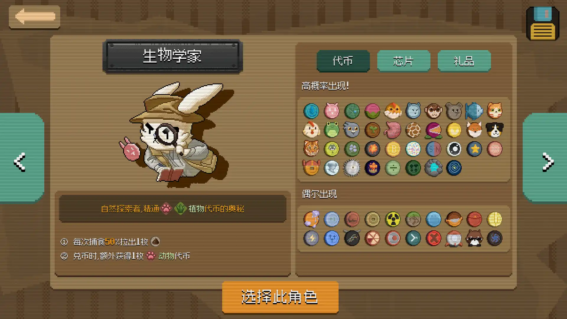 [PC]浣熊推币机/RACCOIN: Coin Pusher Roguelik