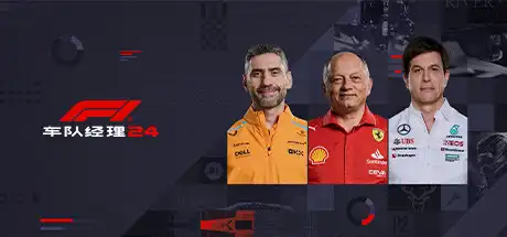 [PC]F1车队经理2024-虚拟机版/F1 Manager 2024 HYPERVISOR-芝士游戏